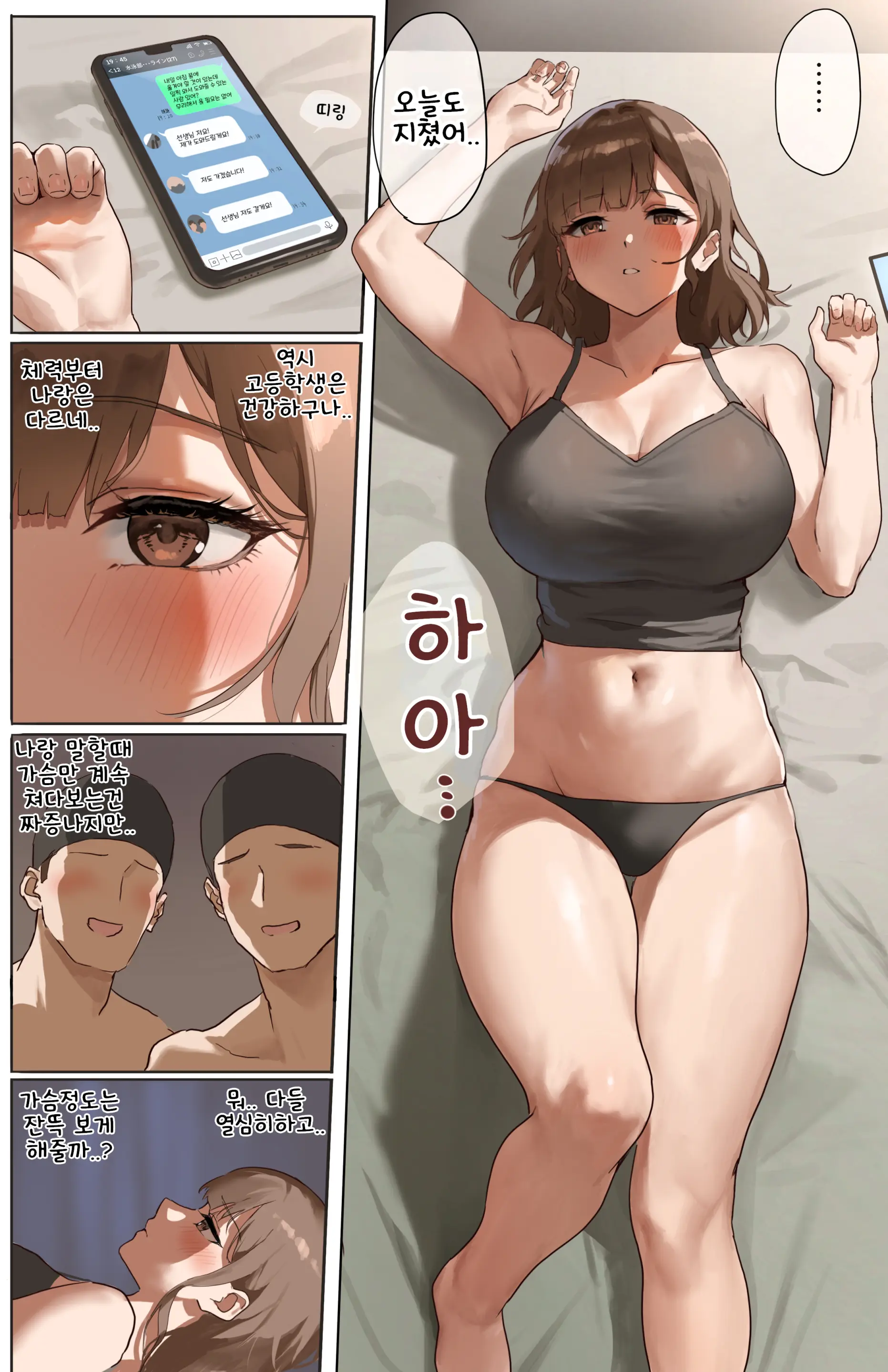 웹툰 이미지 1
