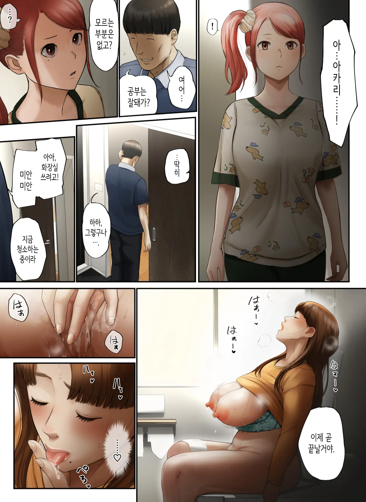 웹툰 이미지 39