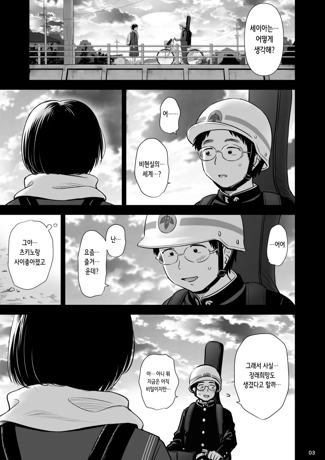 웹툰 이미지 1