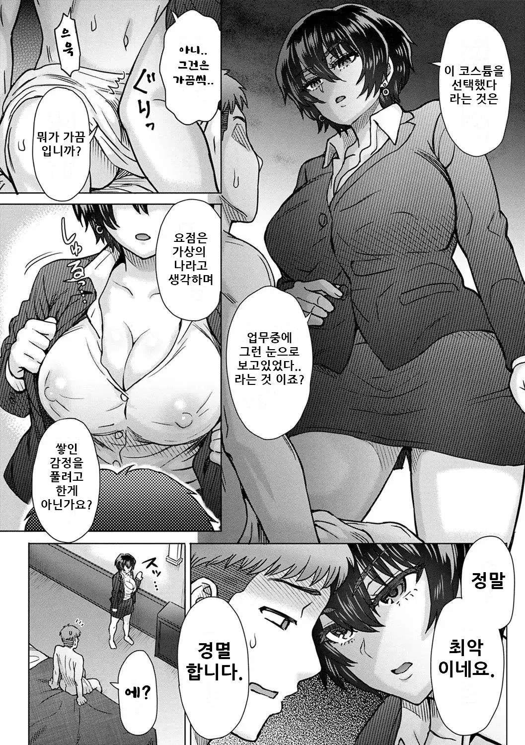 웹툰 이미지 141