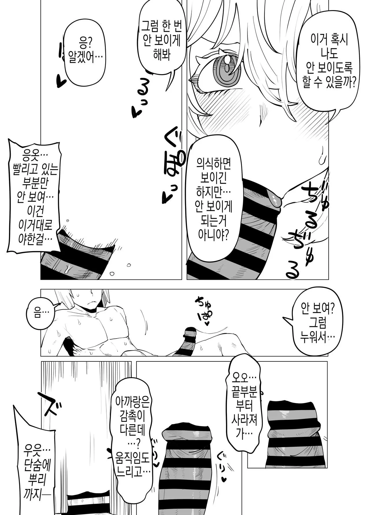 웹툰 이미지 8