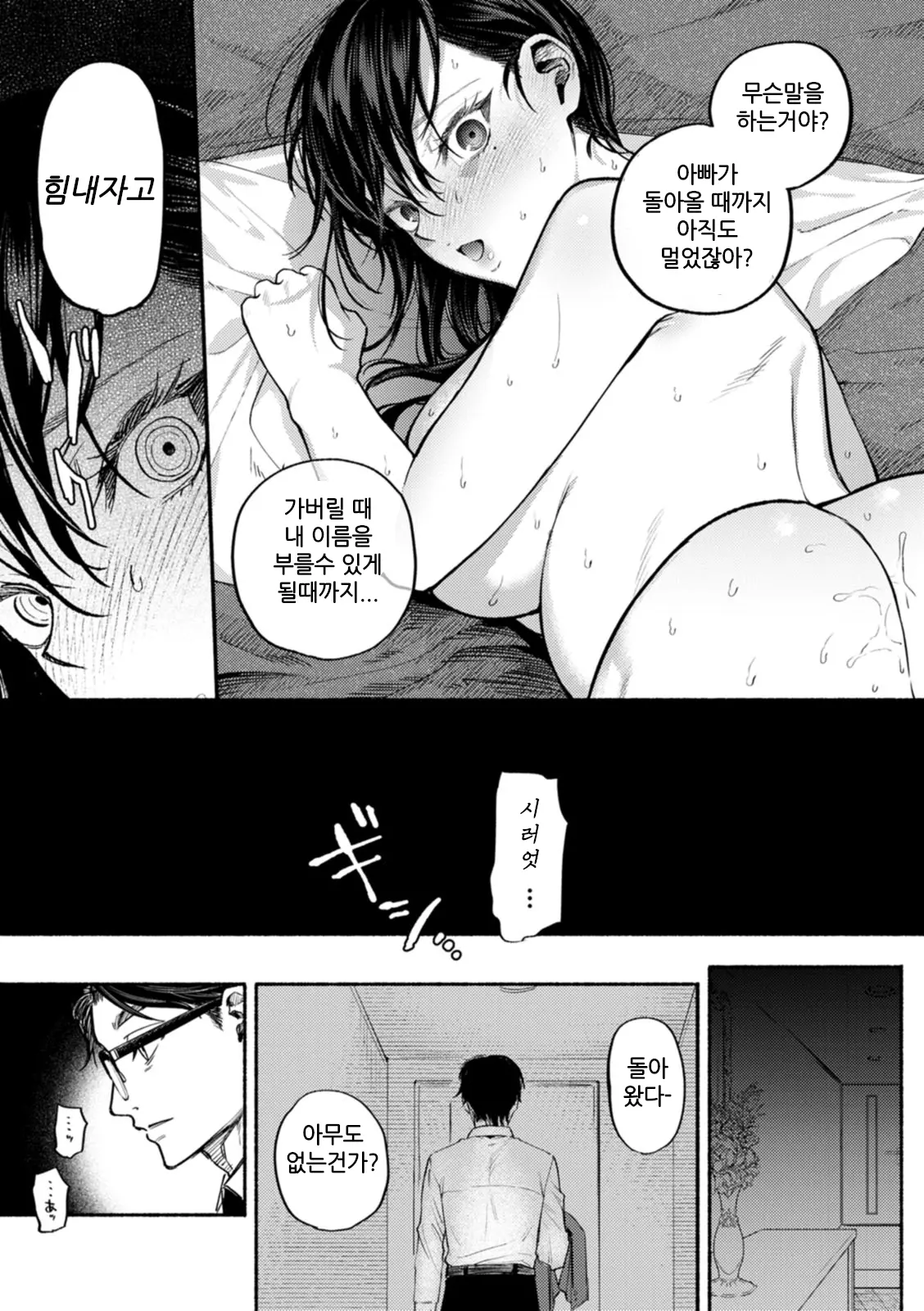 웹툰 이미지 18