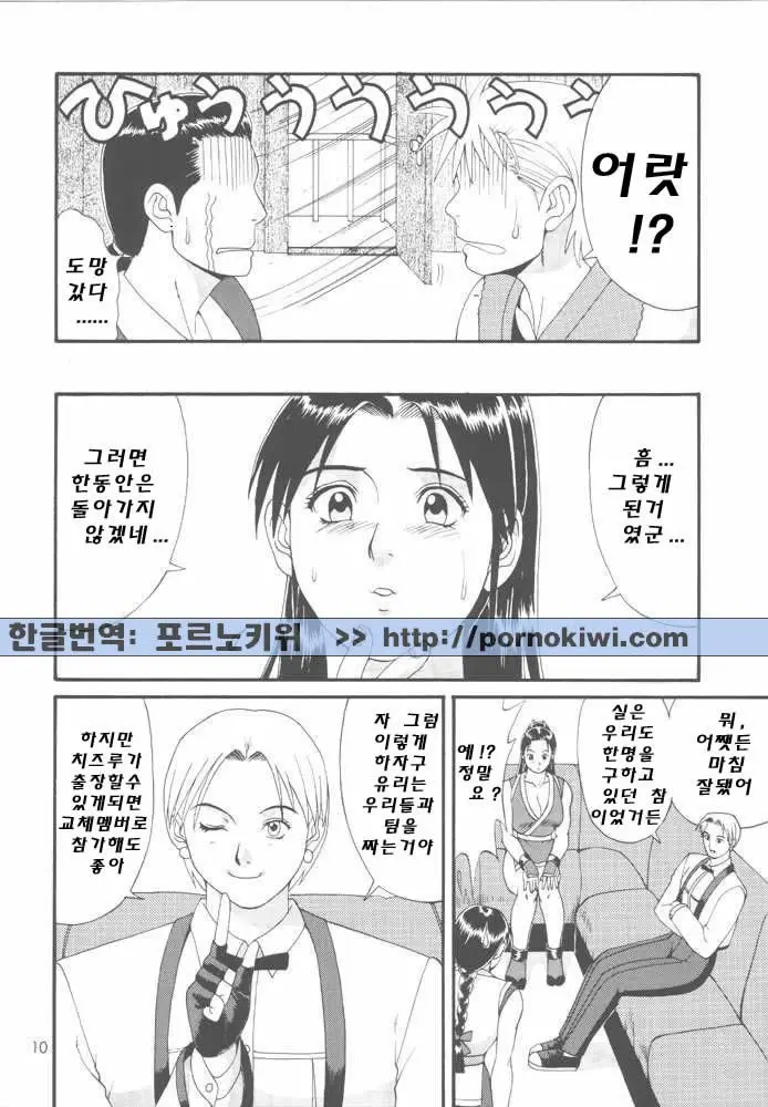 웹툰 이미지 7