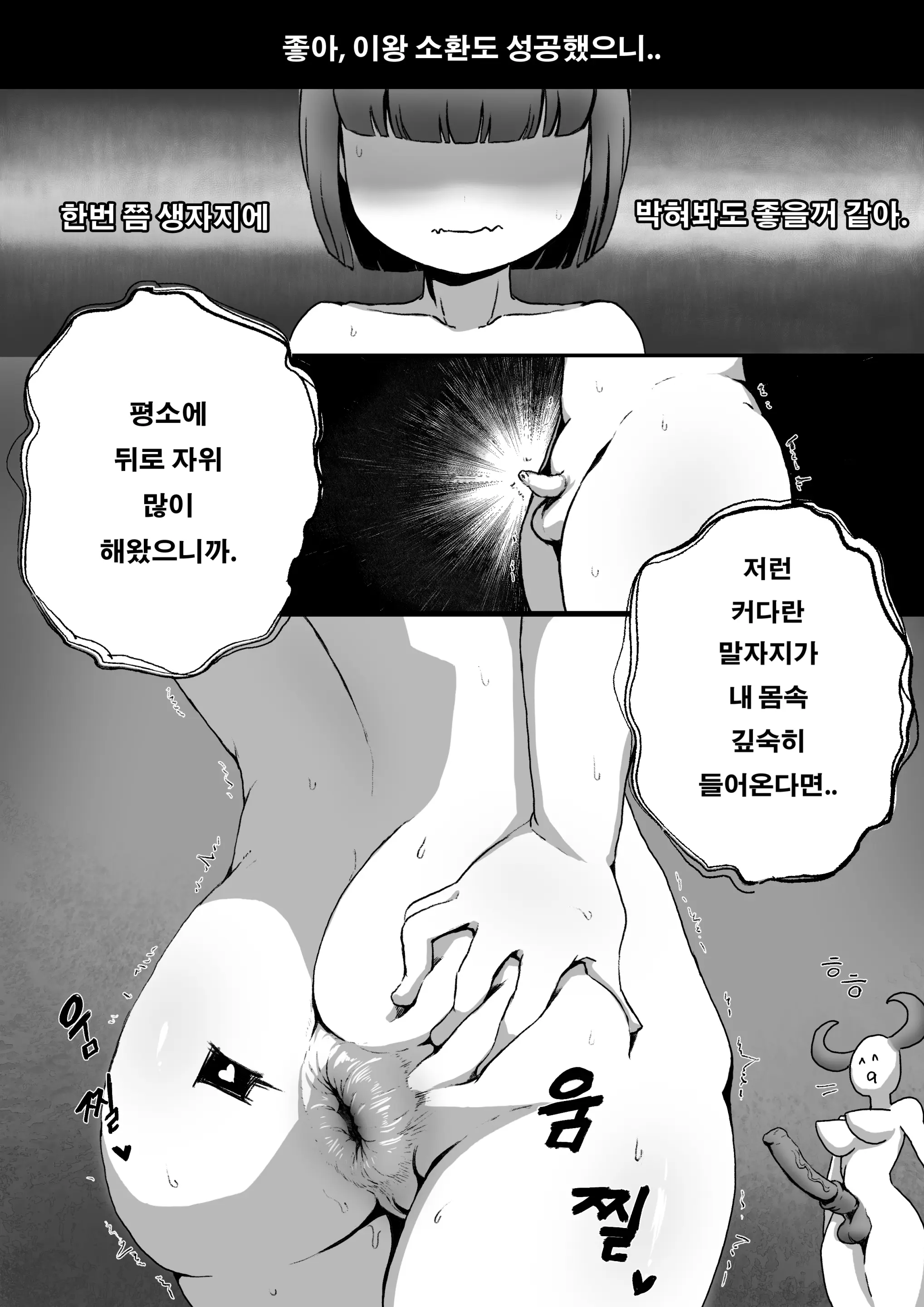 웹툰 이미지 314