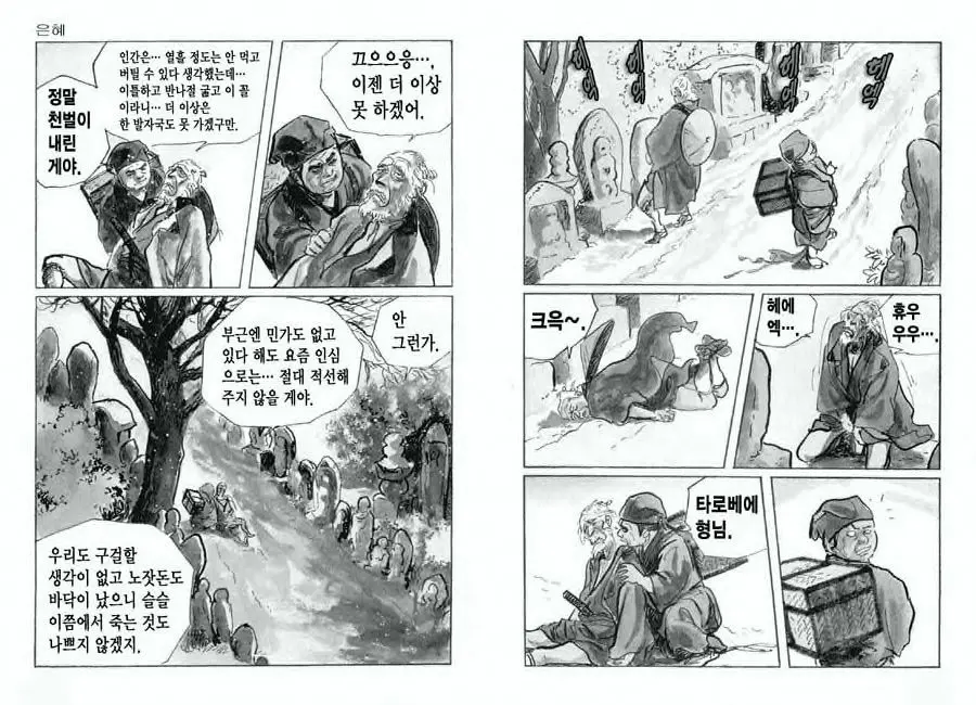 웹툰 이미지 9