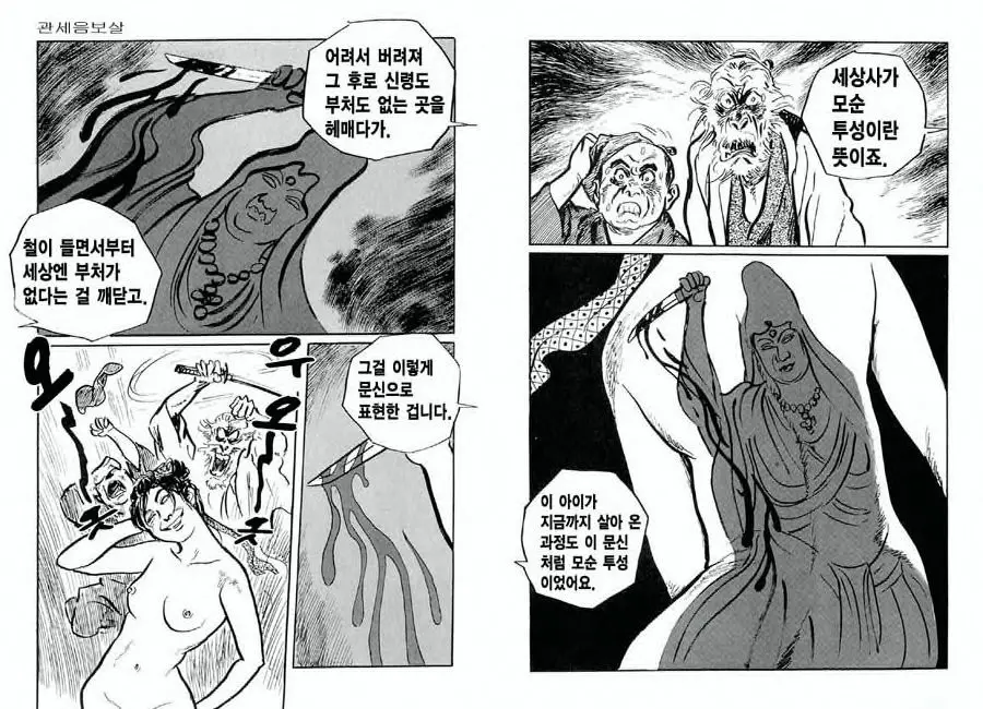 웹툰 이미지 81