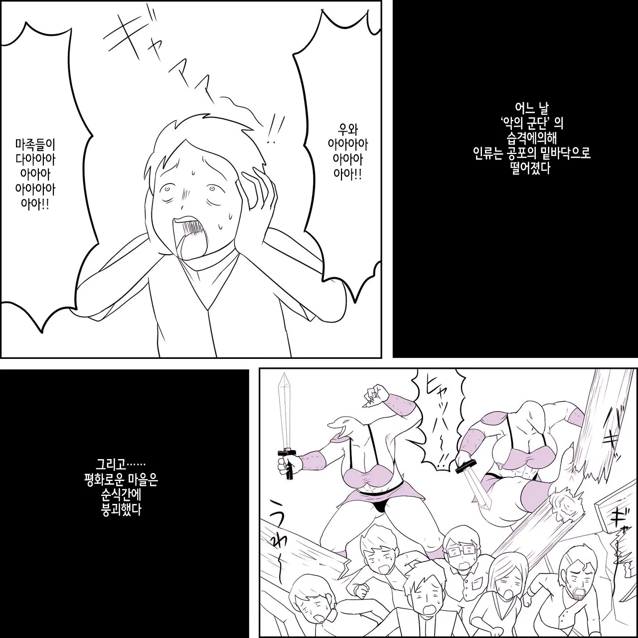 웹툰 이미지 2