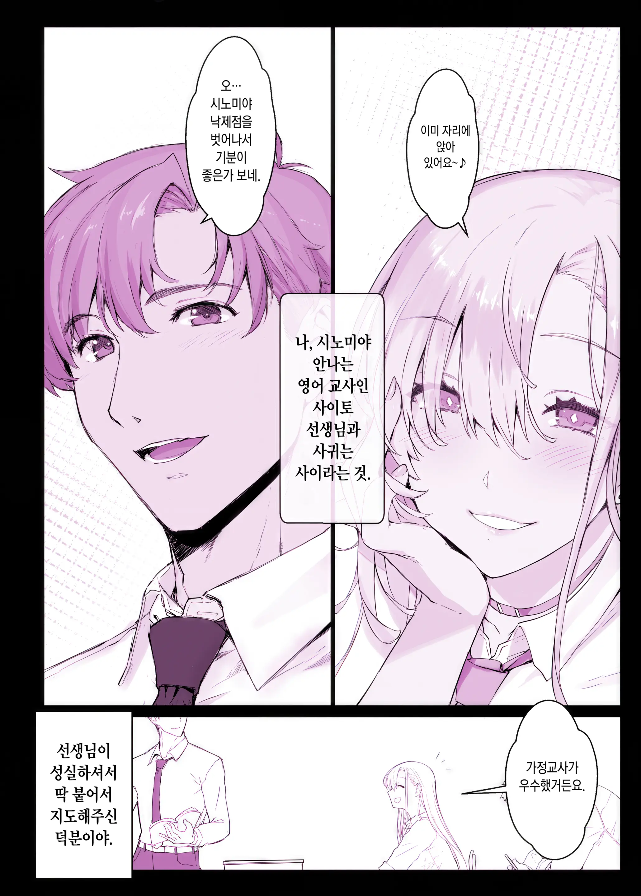 웹툰 이미지 6