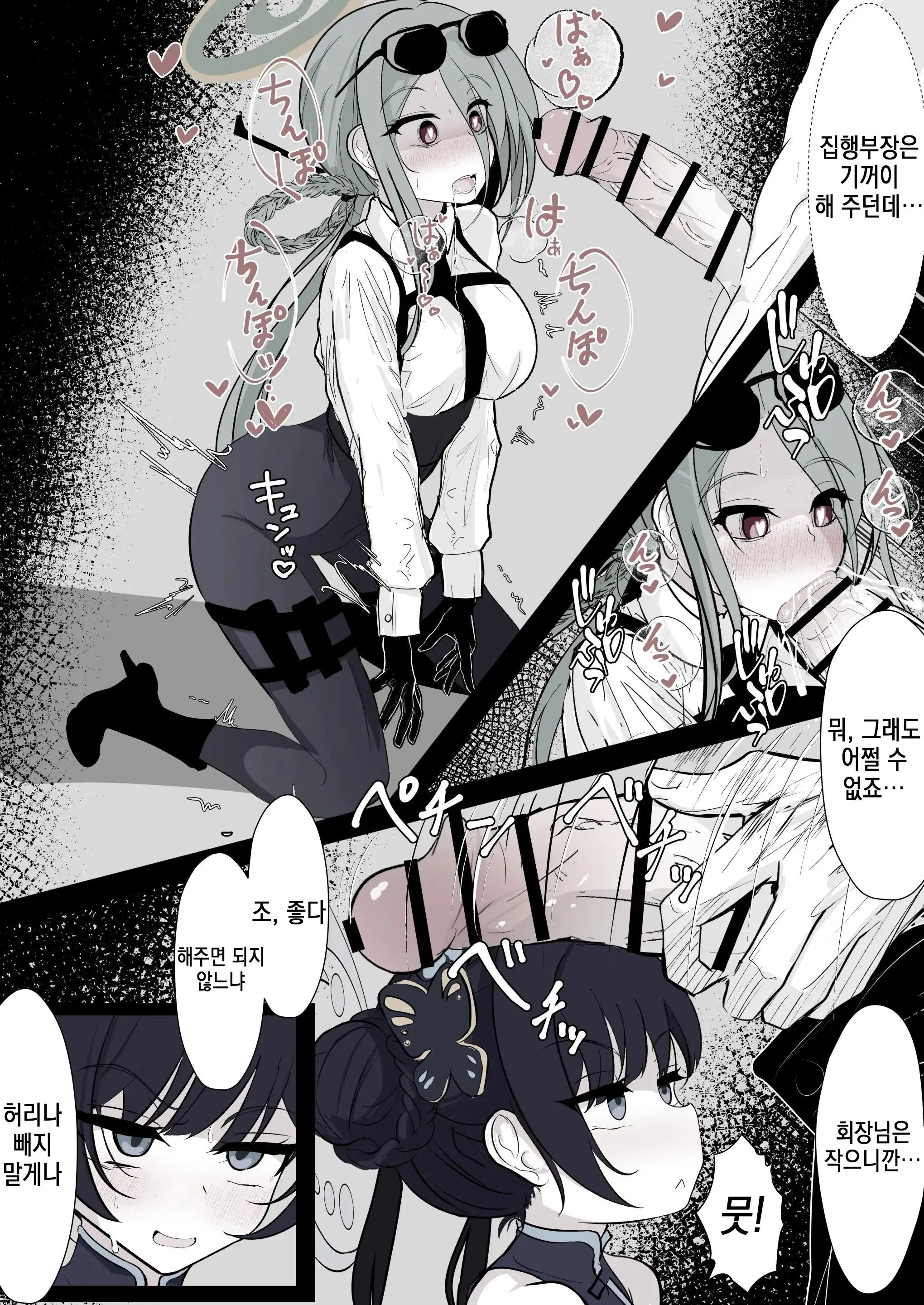 웹툰 이미지 5