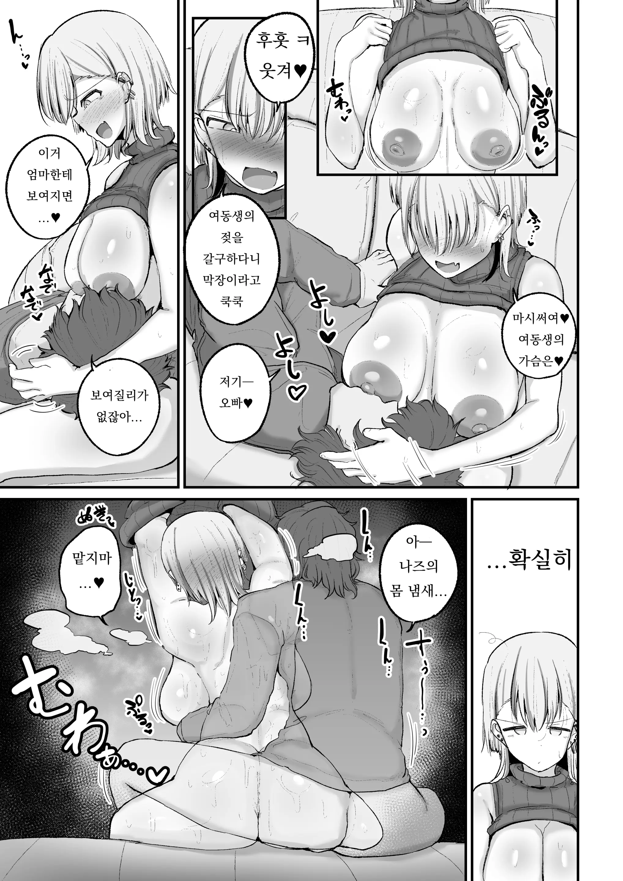 웹툰 이미지 16