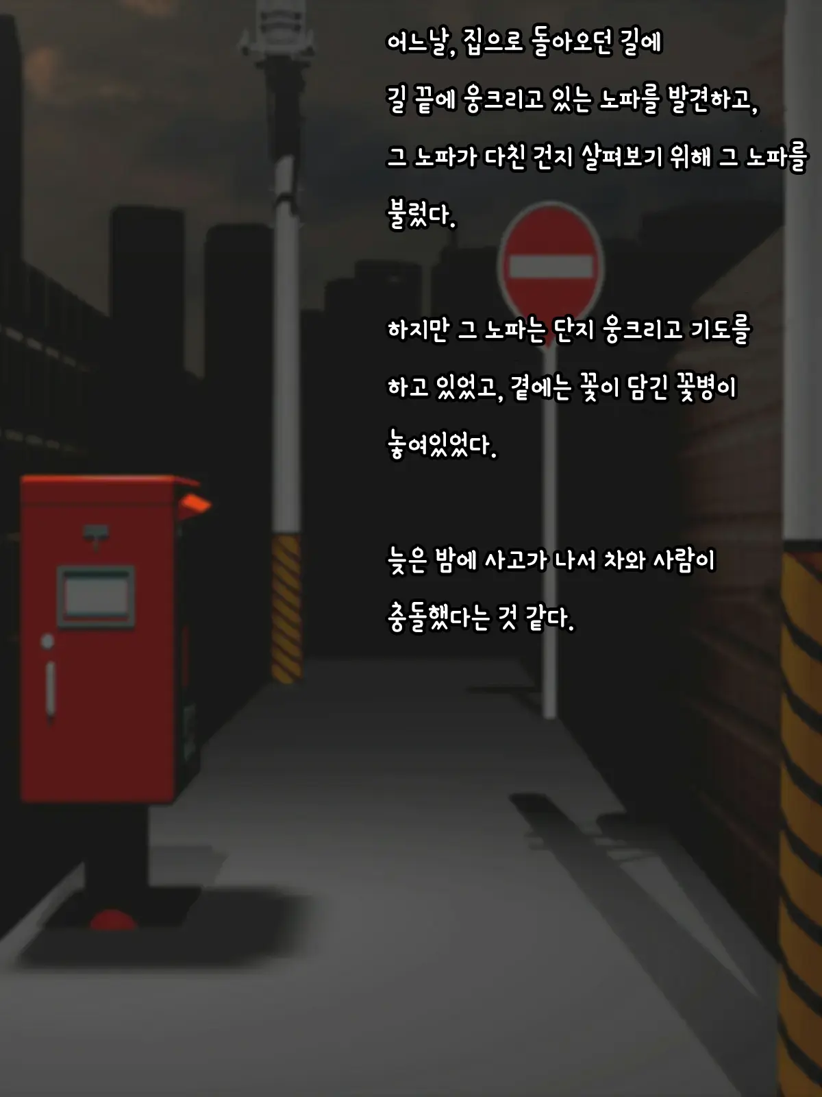 웹툰 이미지 27