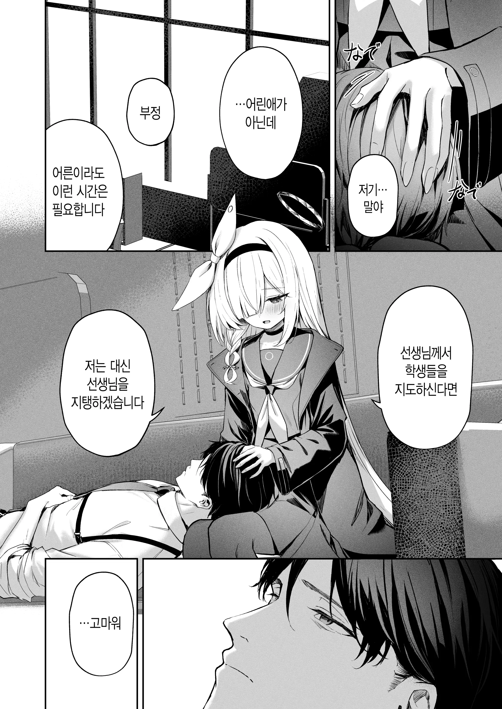 웹툰 이미지 8