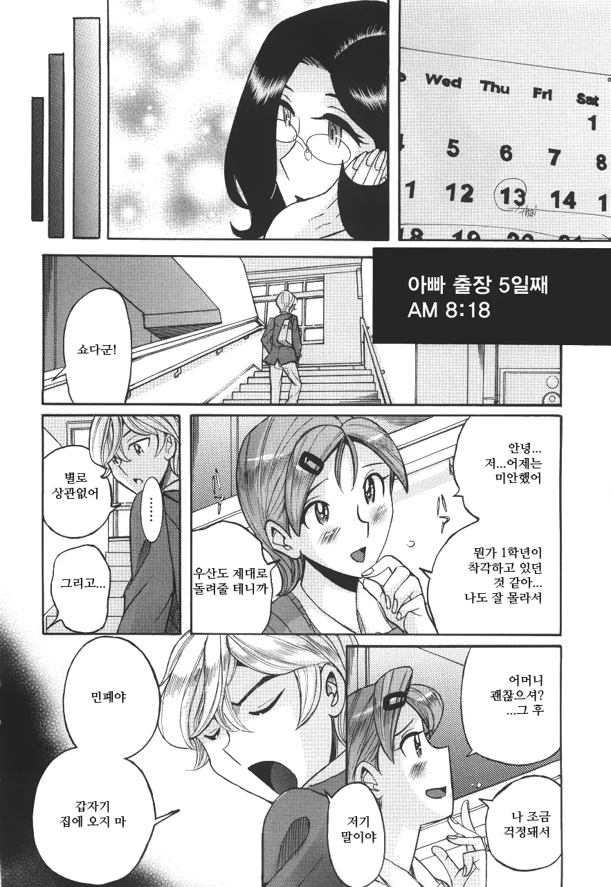 웹툰 이미지 278