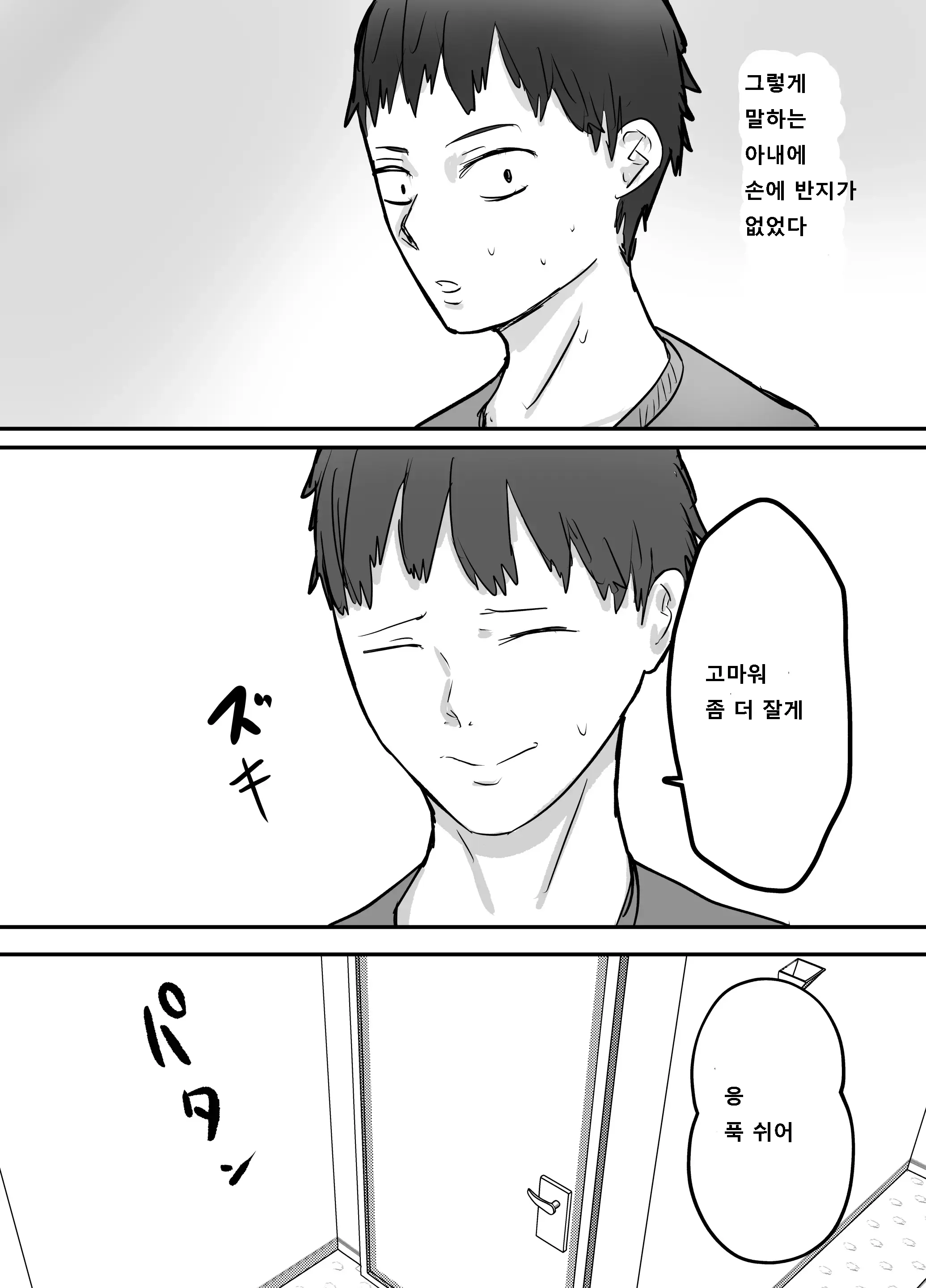 웹툰 이미지 39