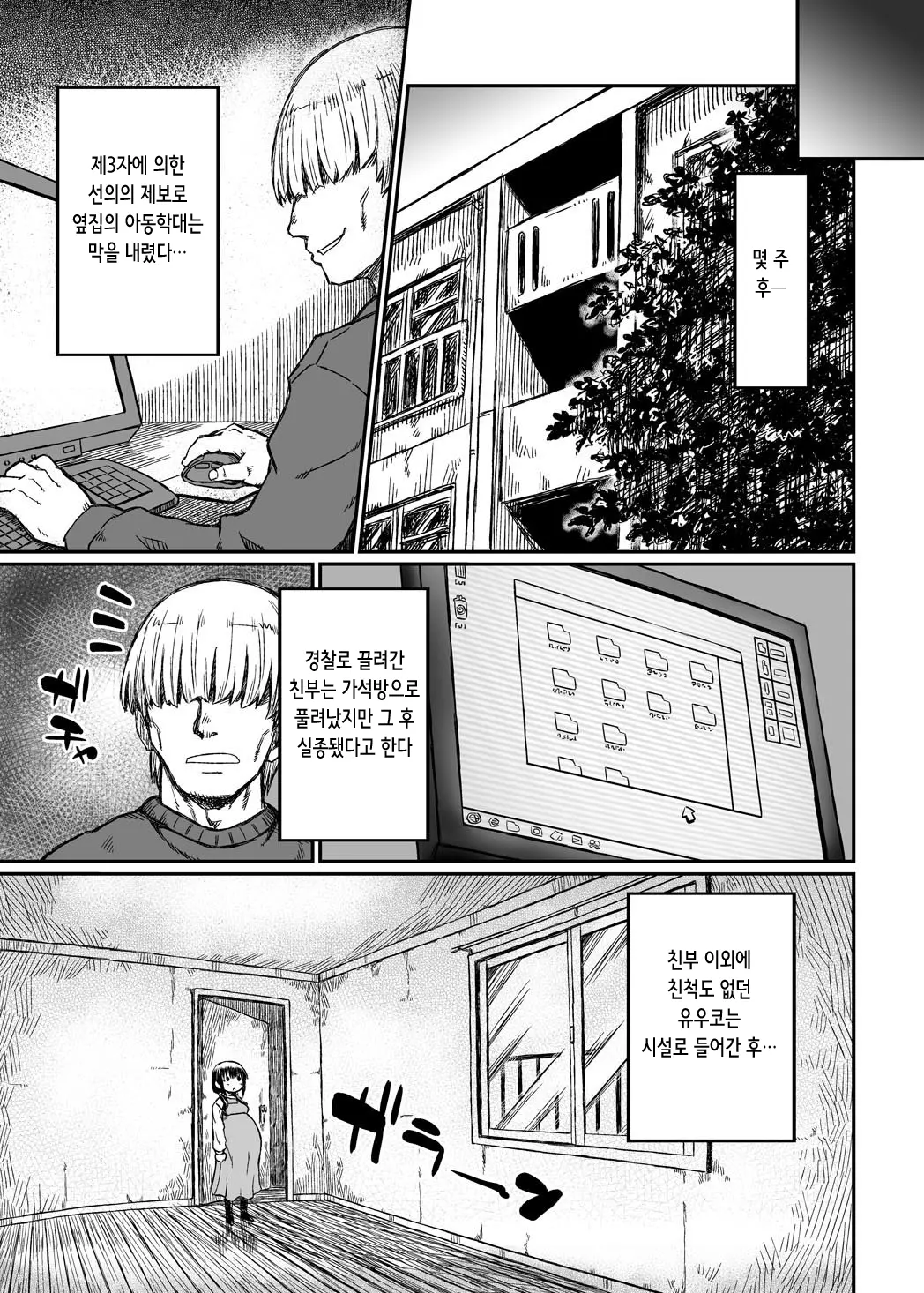 웹툰 이미지 27