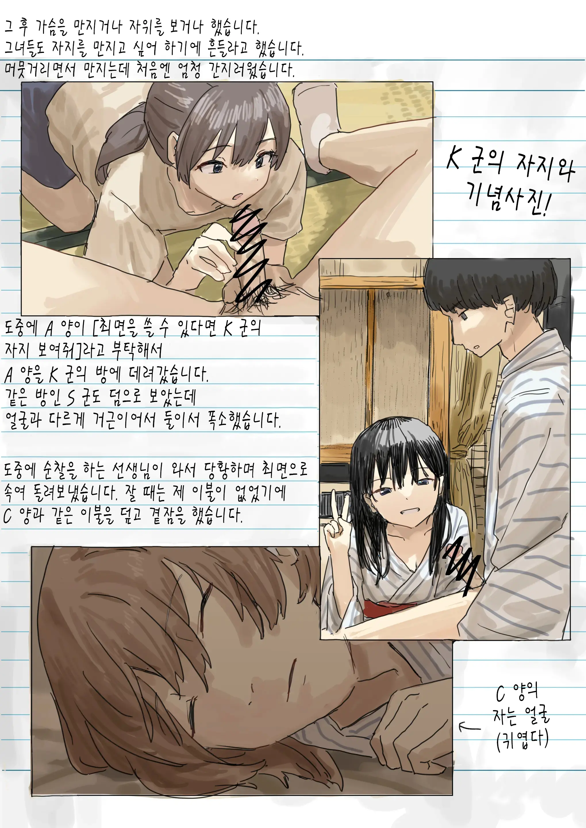 웹툰 이미지 4