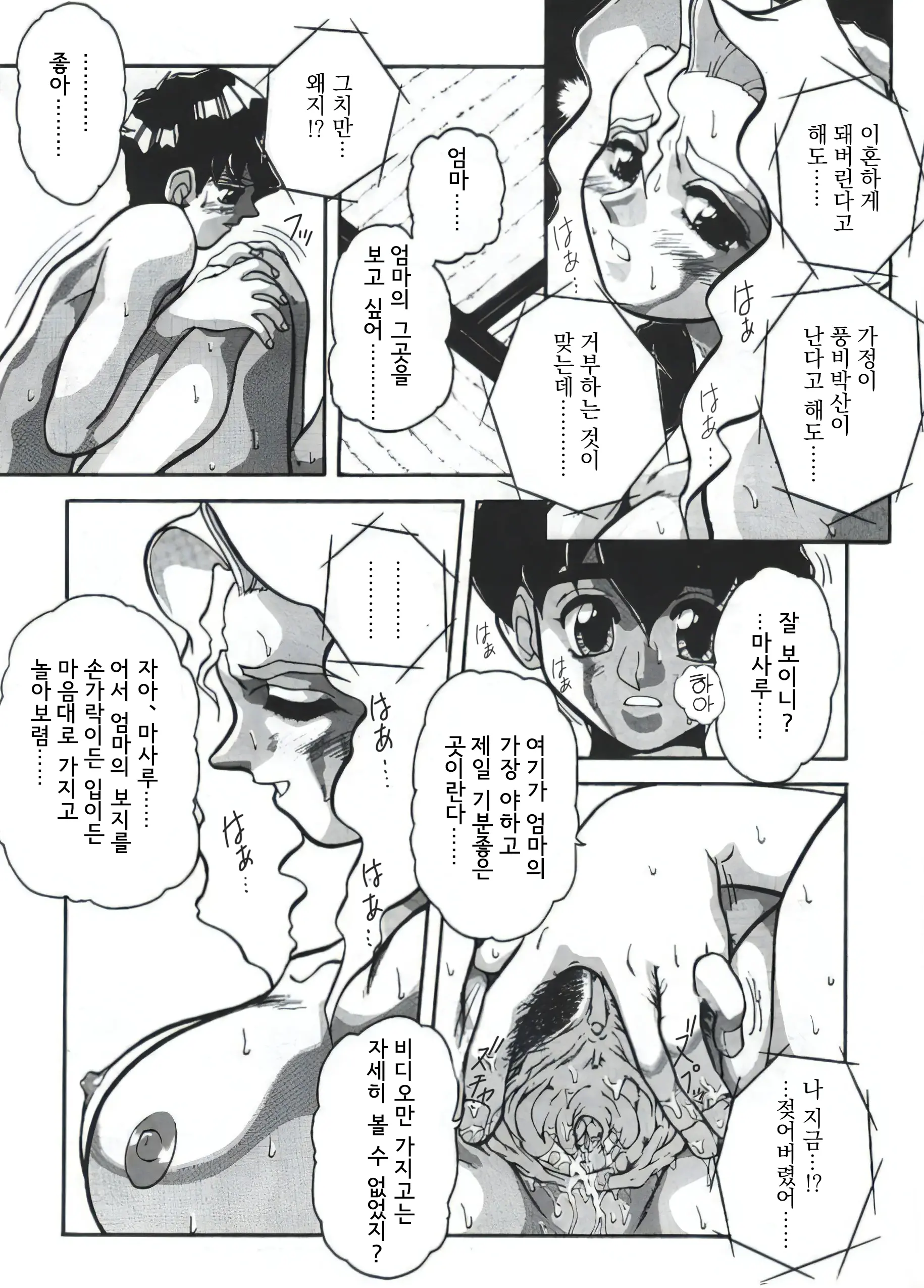 웹툰 이미지 8