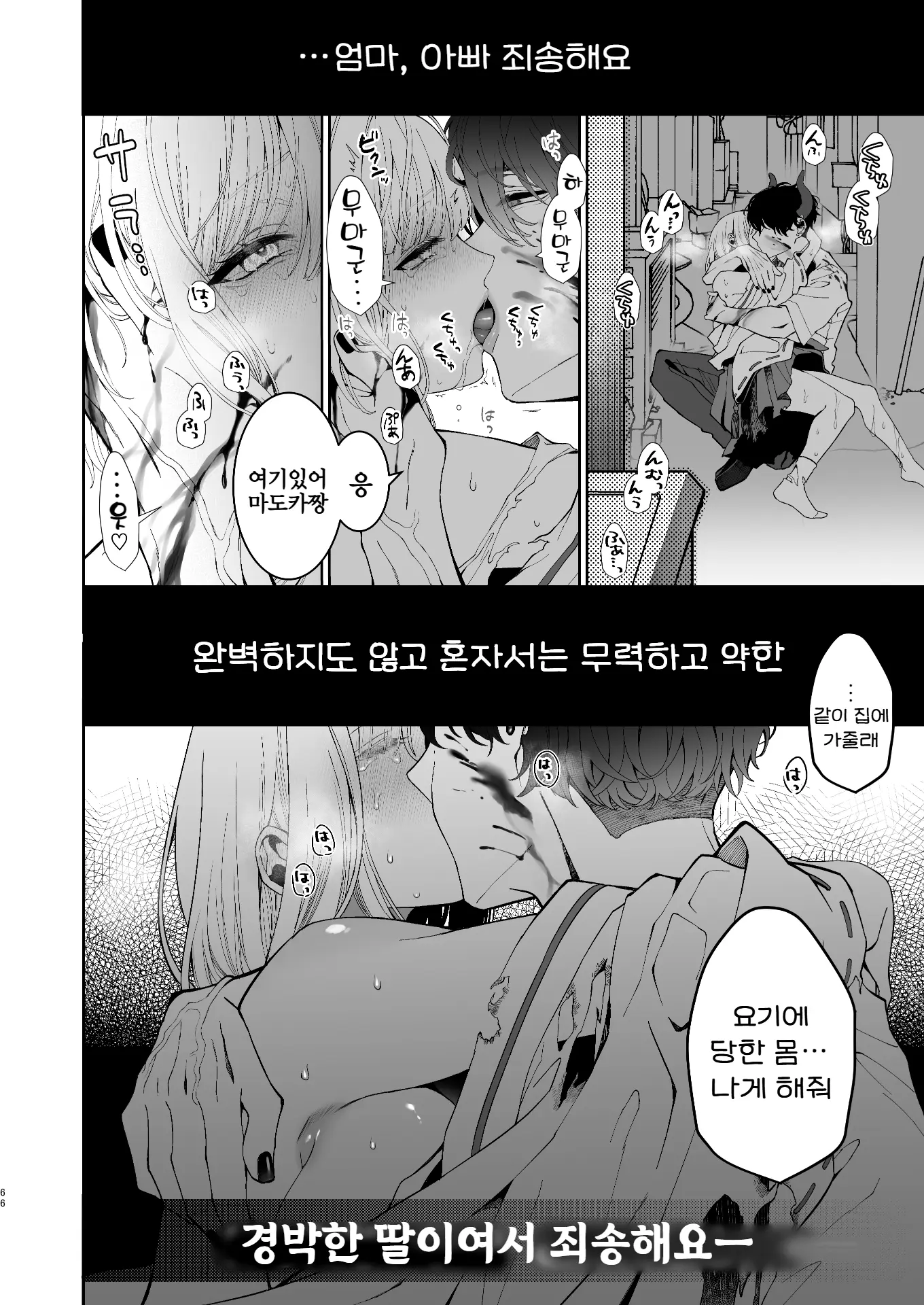 웹툰 이미지 66