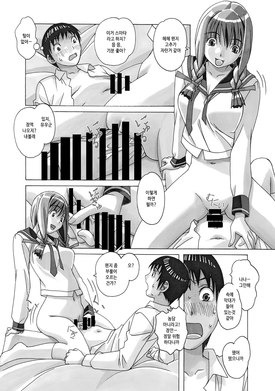 웹툰 이미지 17