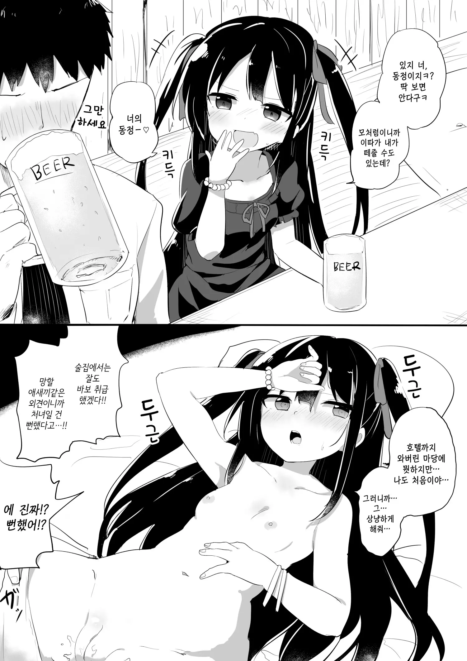 웹툰 이미지 0