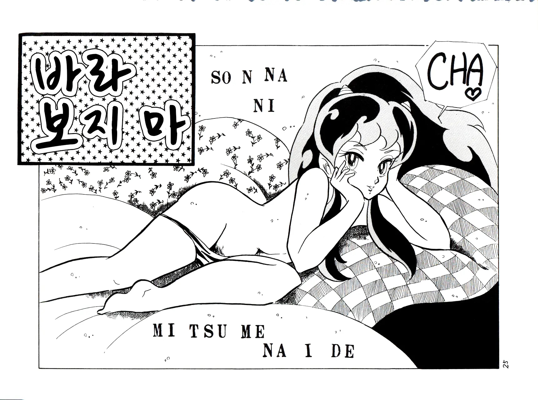 웹툰 이미지 24