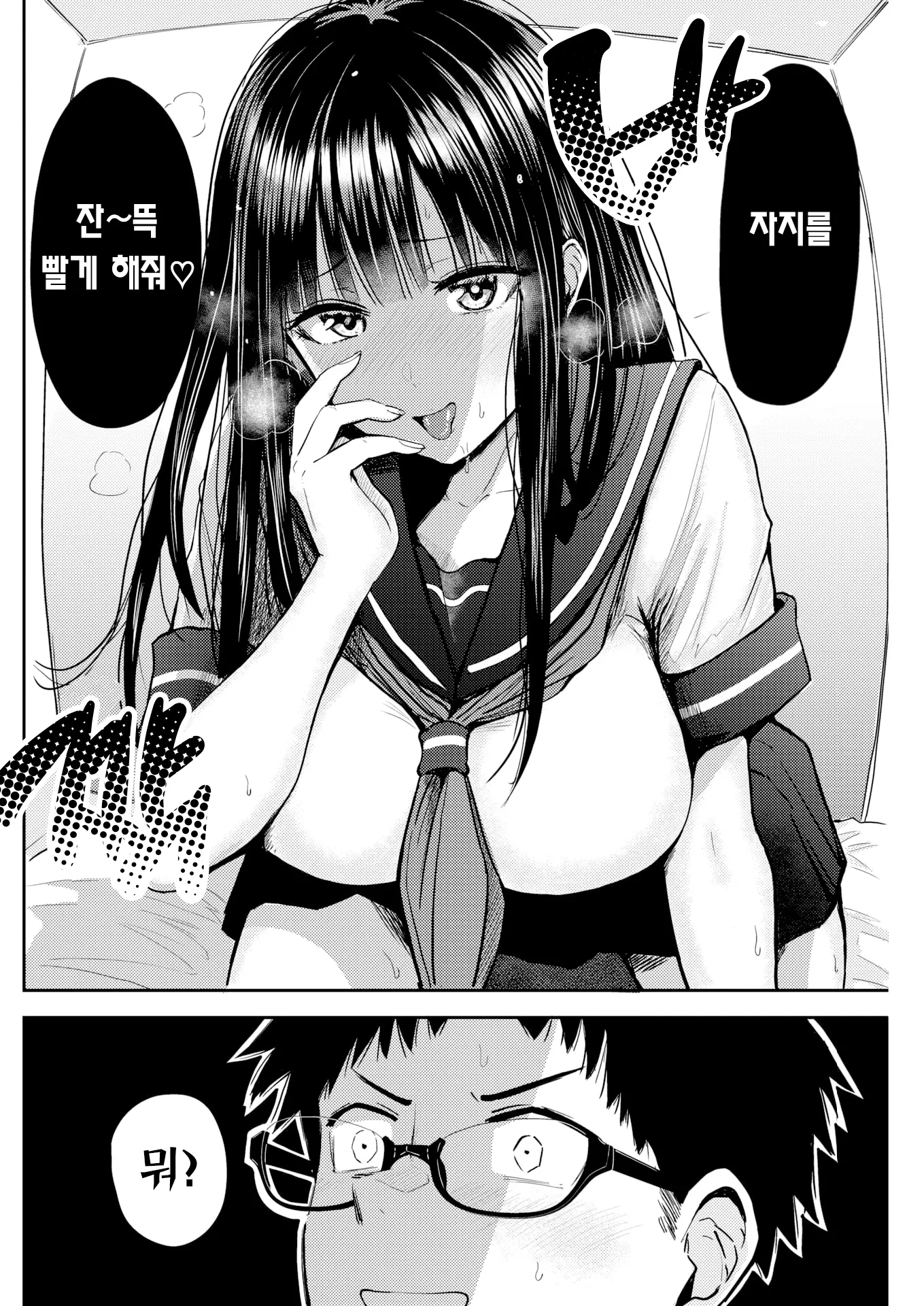 웹툰 이미지 8