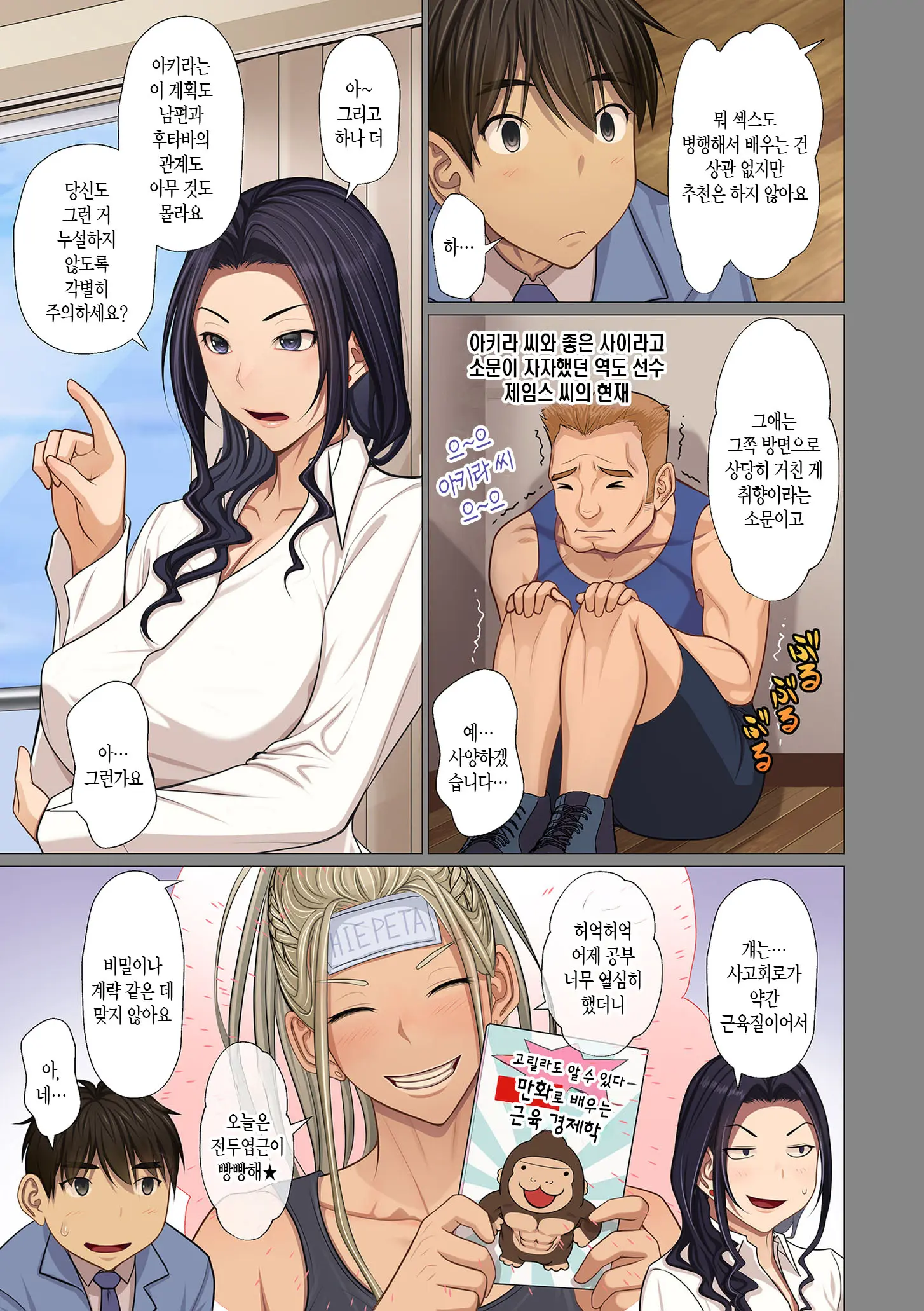 웹툰 이미지 88
