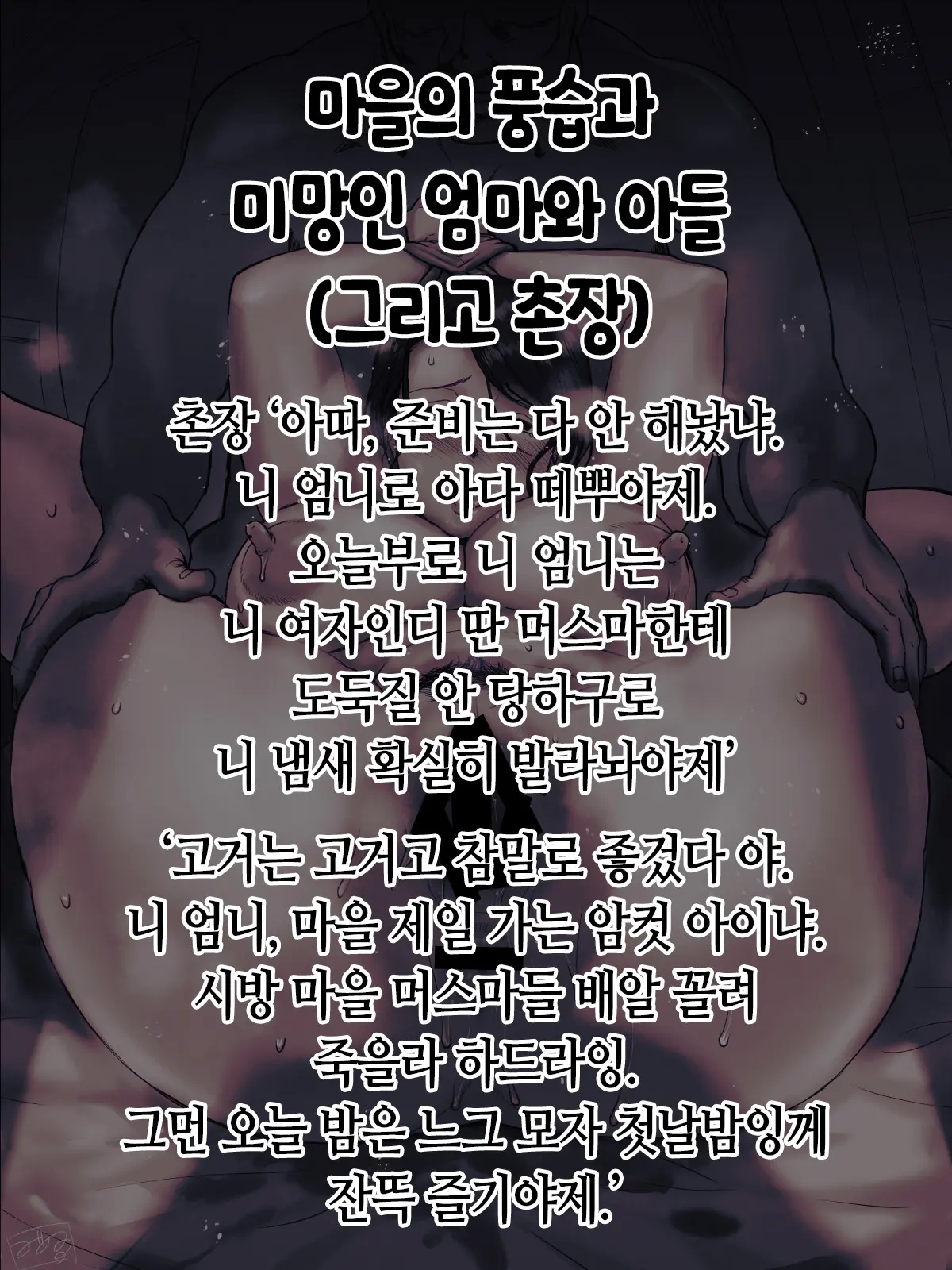 웹툰 이미지 45