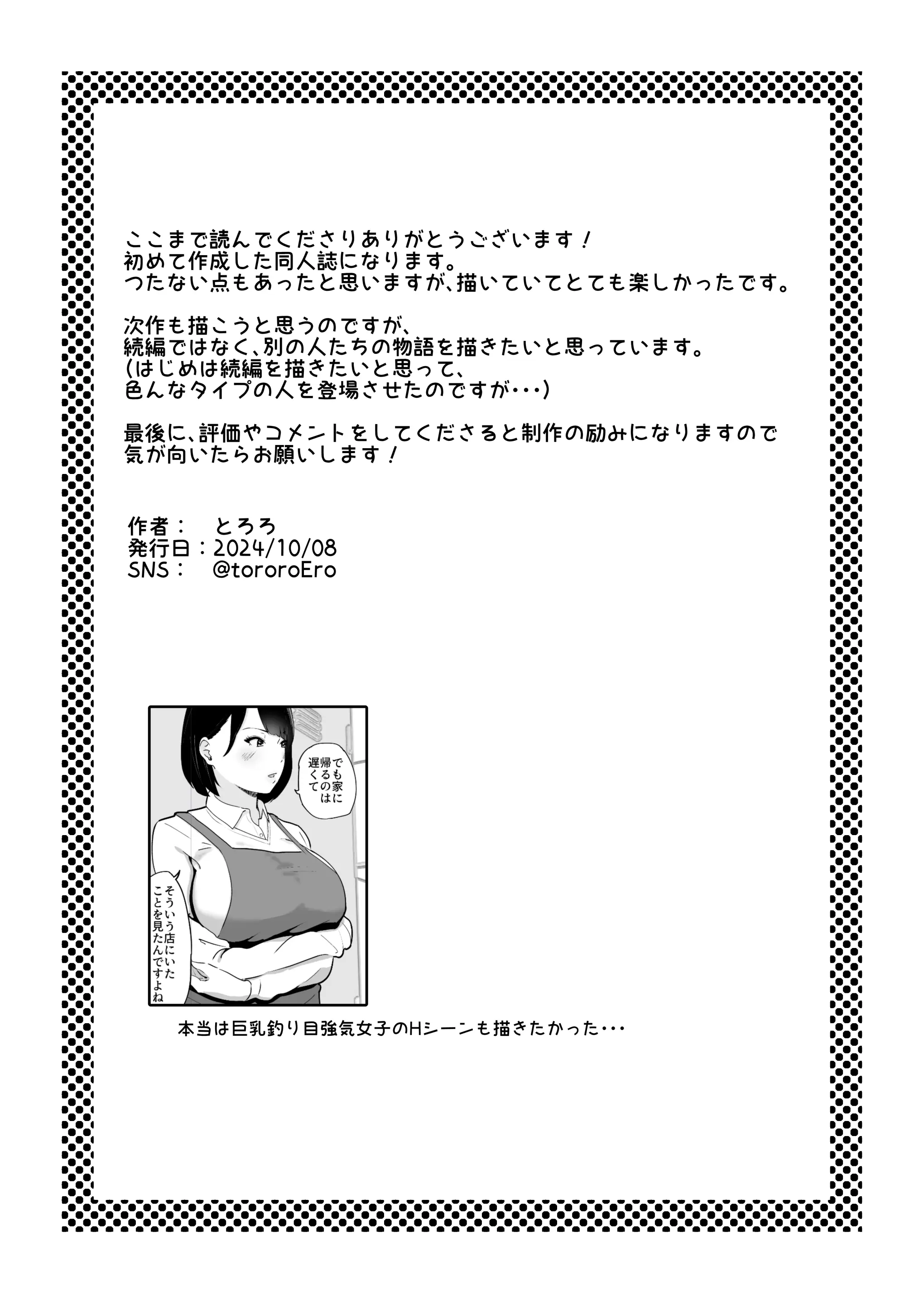 웹툰 이미지 53