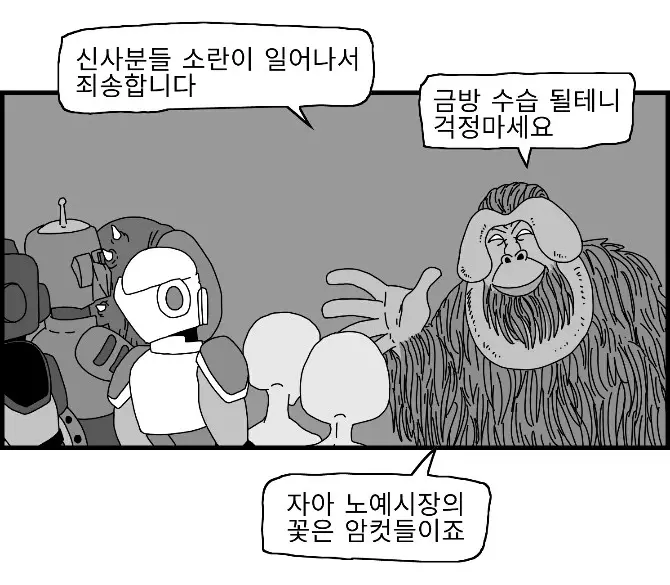 웹툰 이미지 17