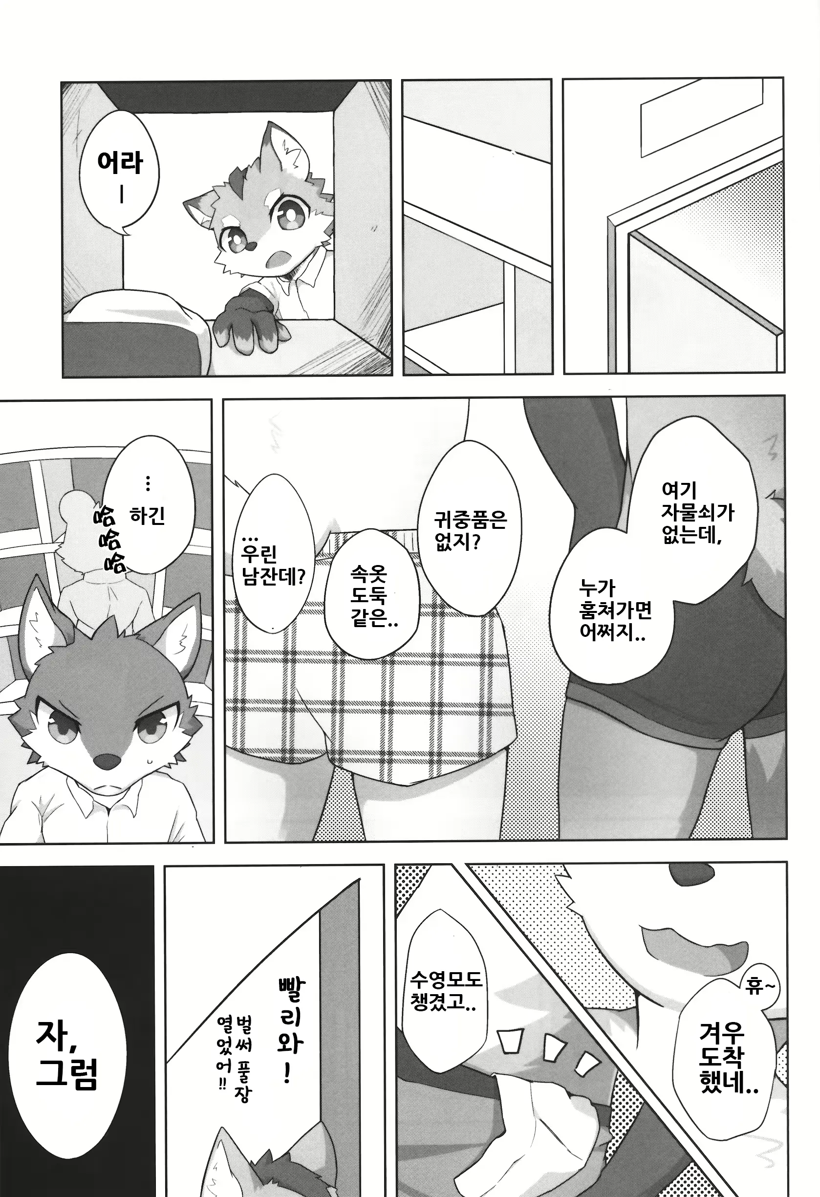 웹툰 이미지 5