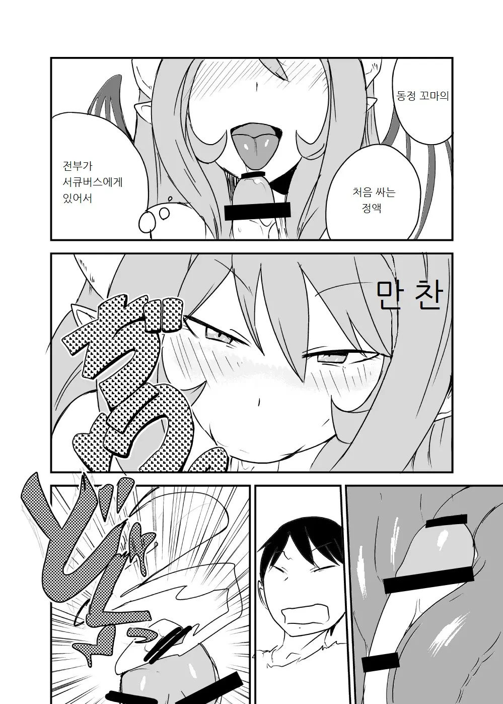 웹툰 이미지 12