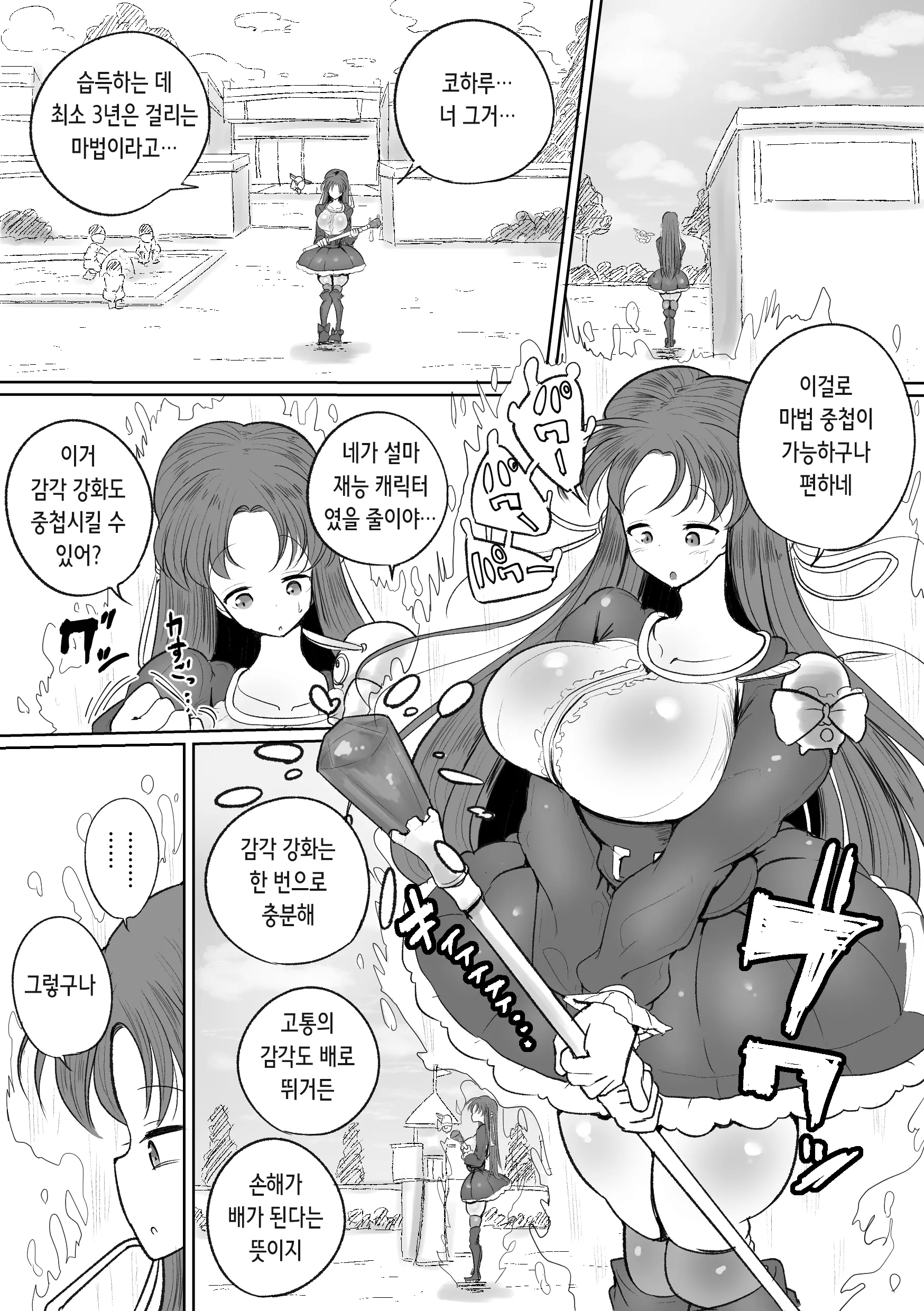 웹툰 이미지 10