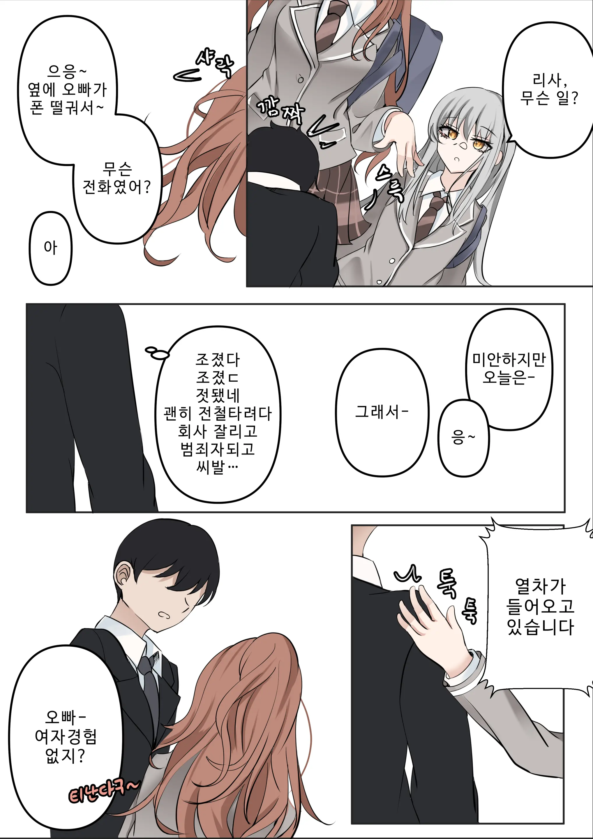 웹툰 이미지 5