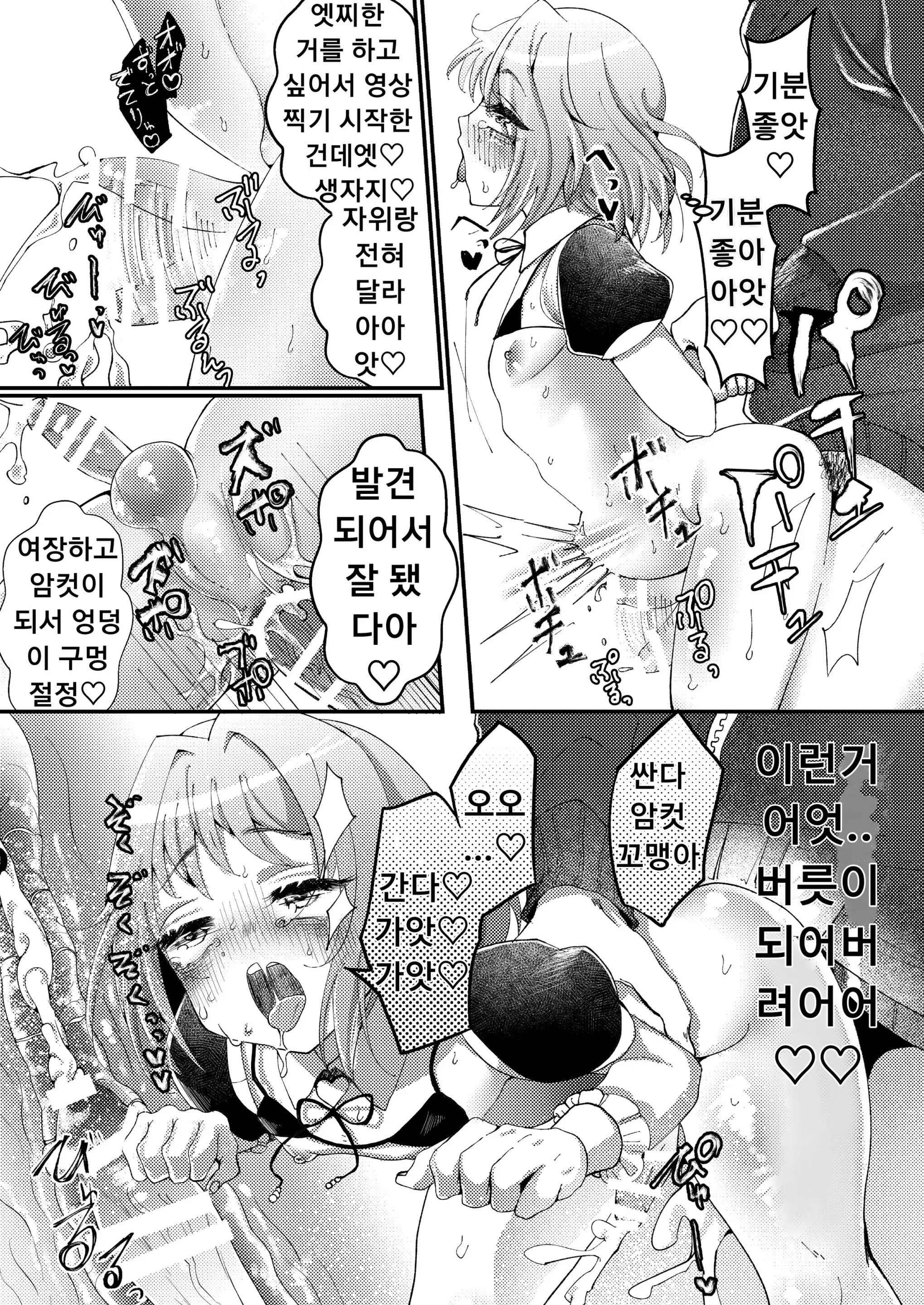 웹툰 이미지 9