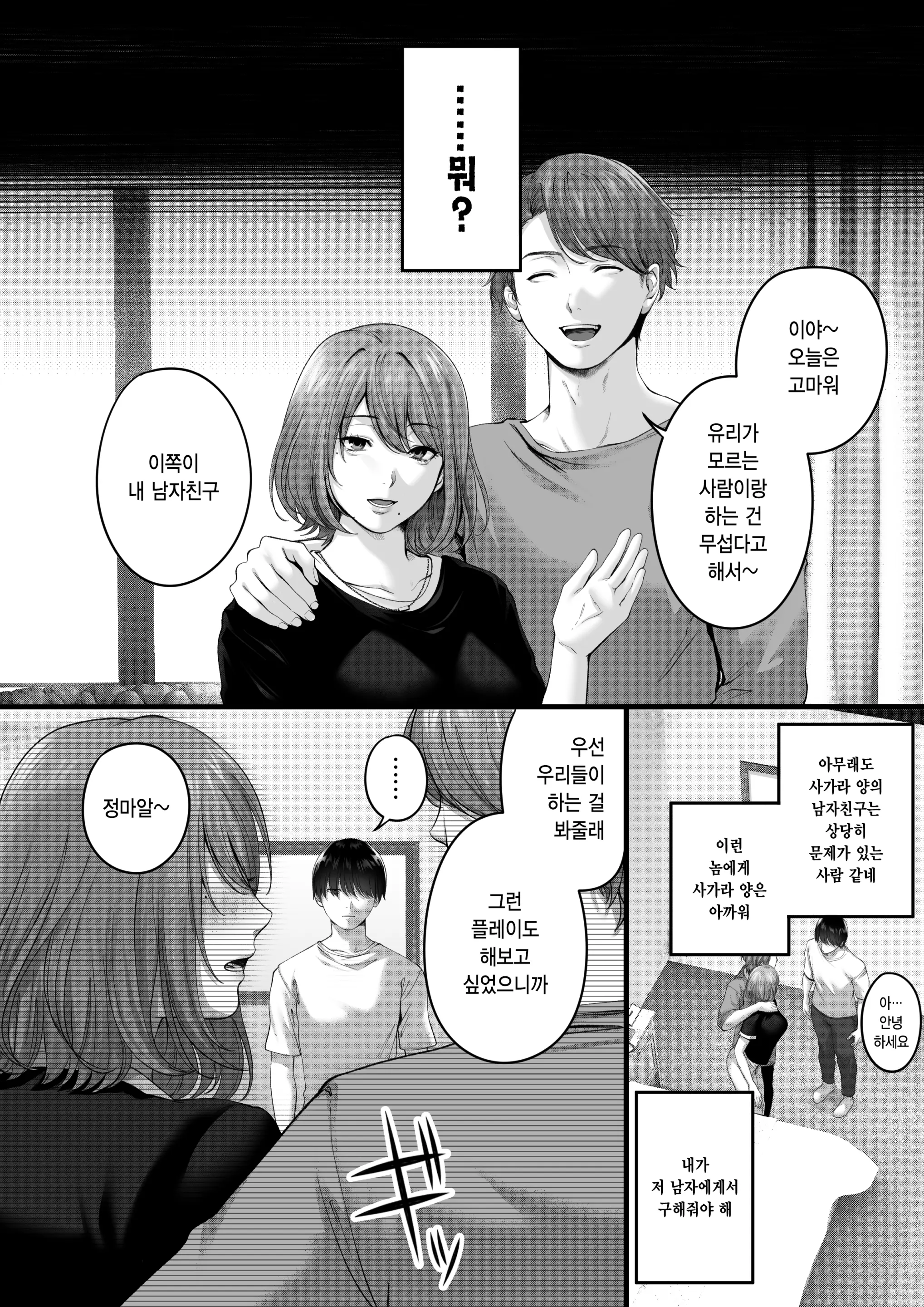 웹툰 이미지 8