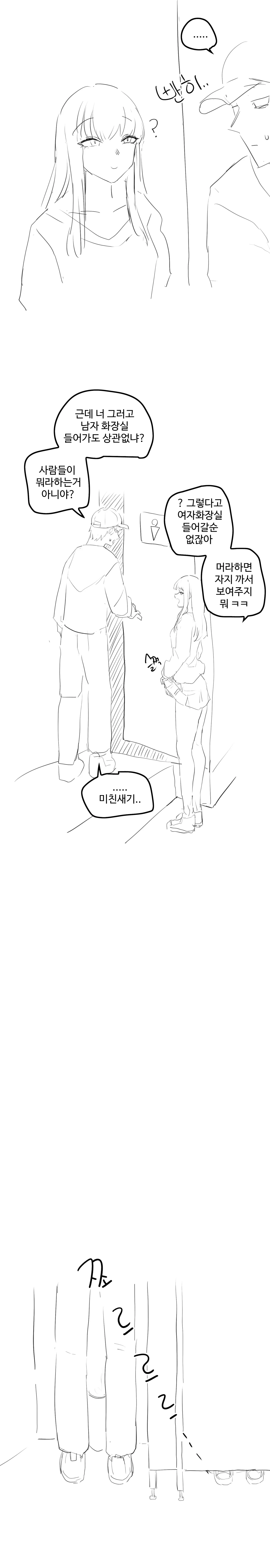 웹툰 이미지 236