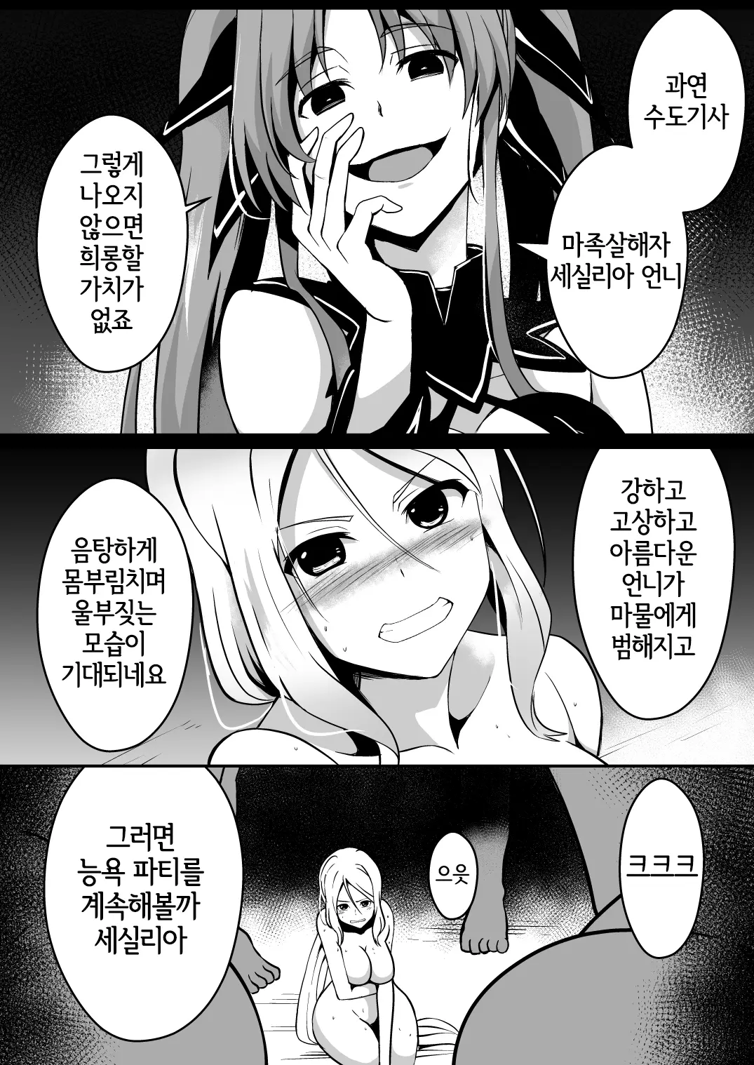 웹툰 이미지 8