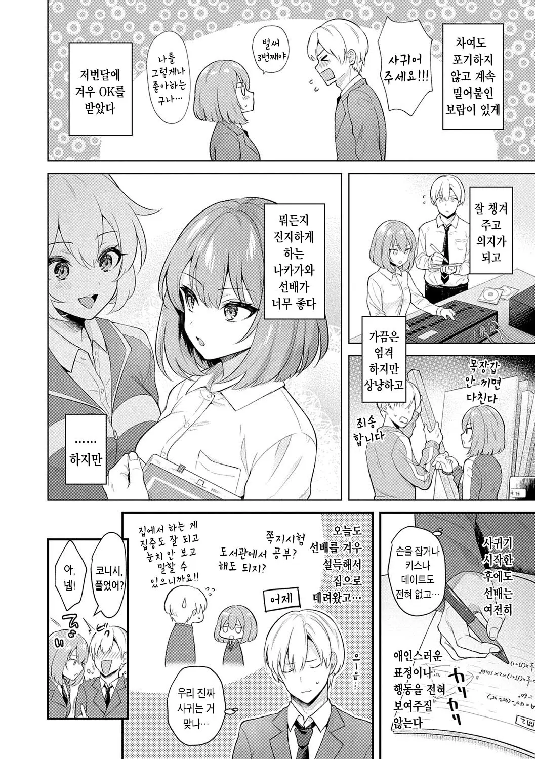 웹툰 이미지 4
