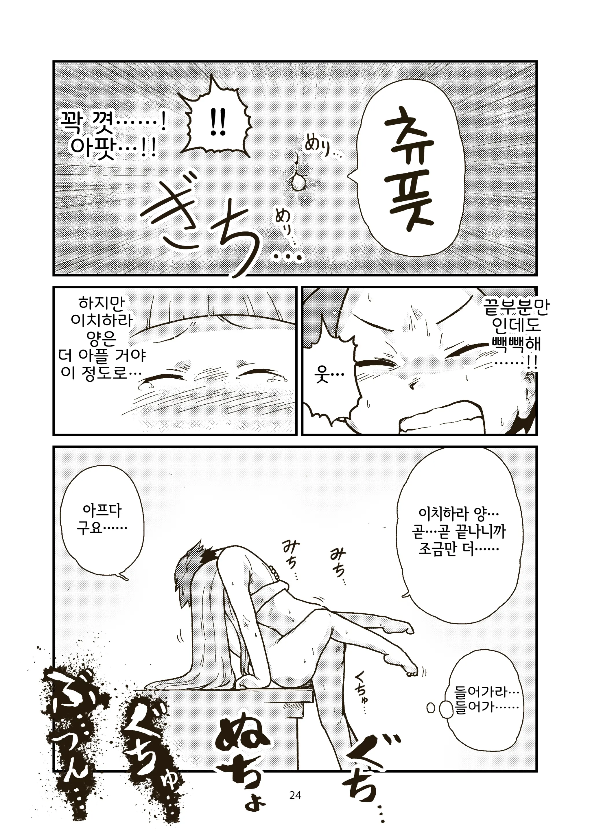 웹툰 이미지 22