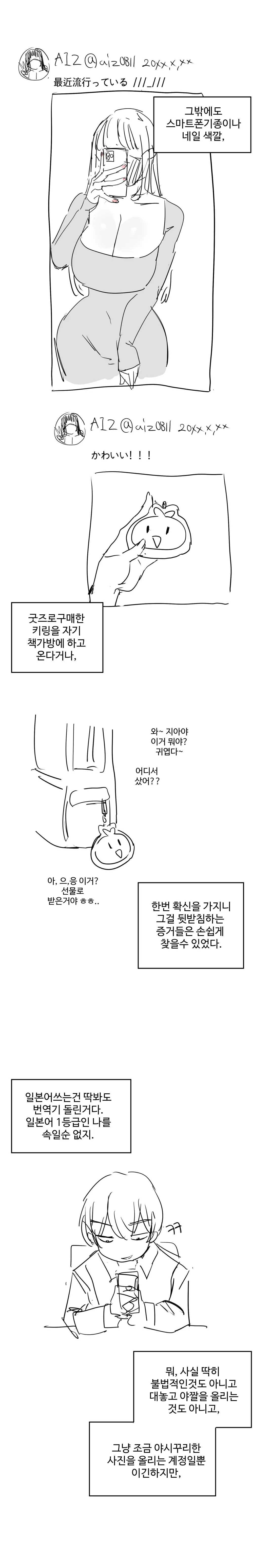 웹툰 이미지 160
