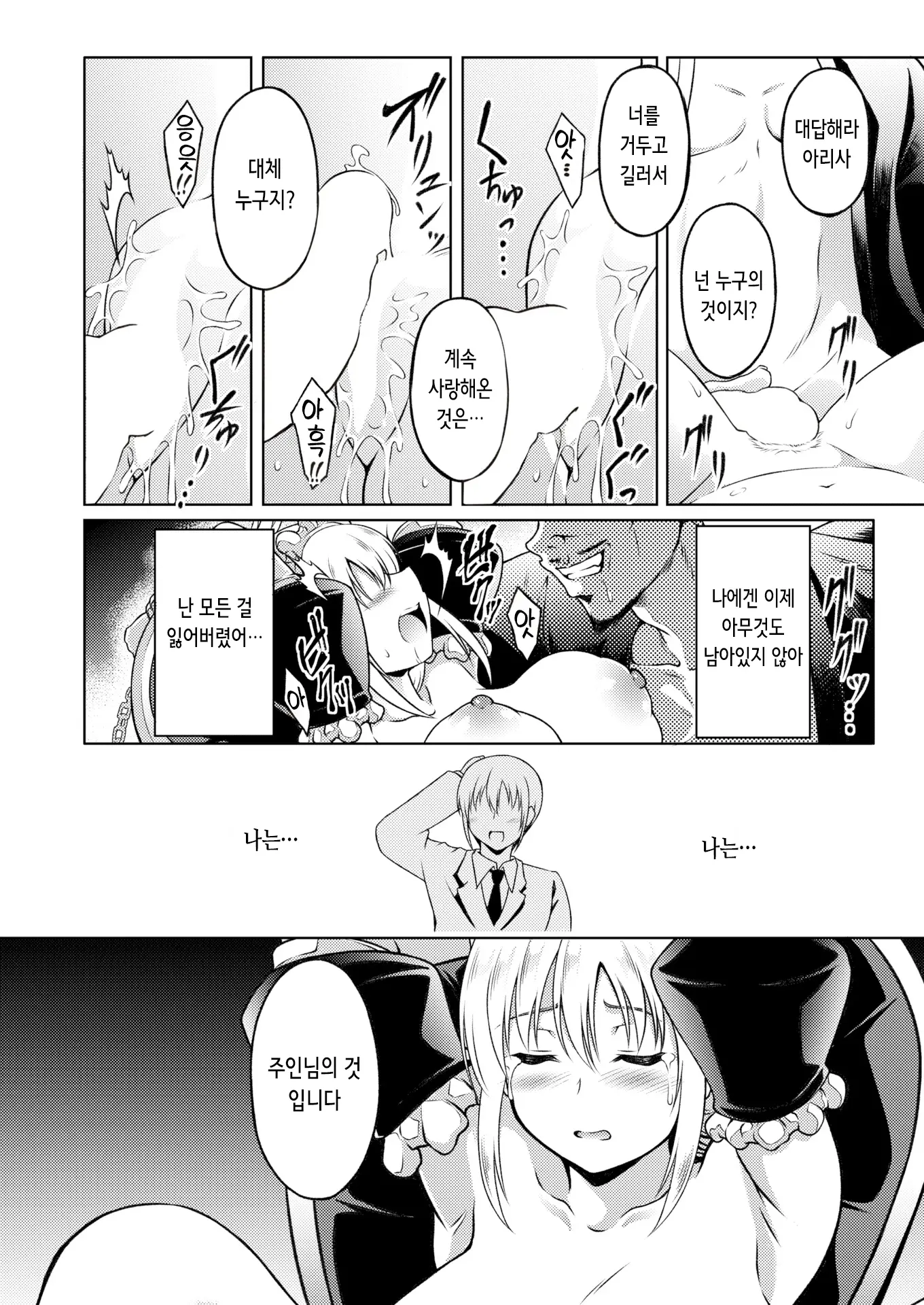 웹툰 이미지 12