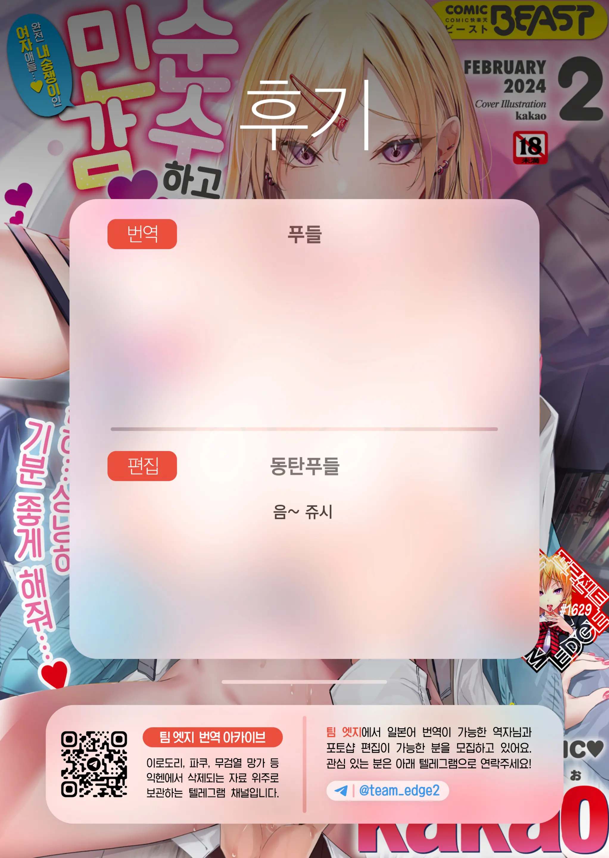 웹툰 이미지 29