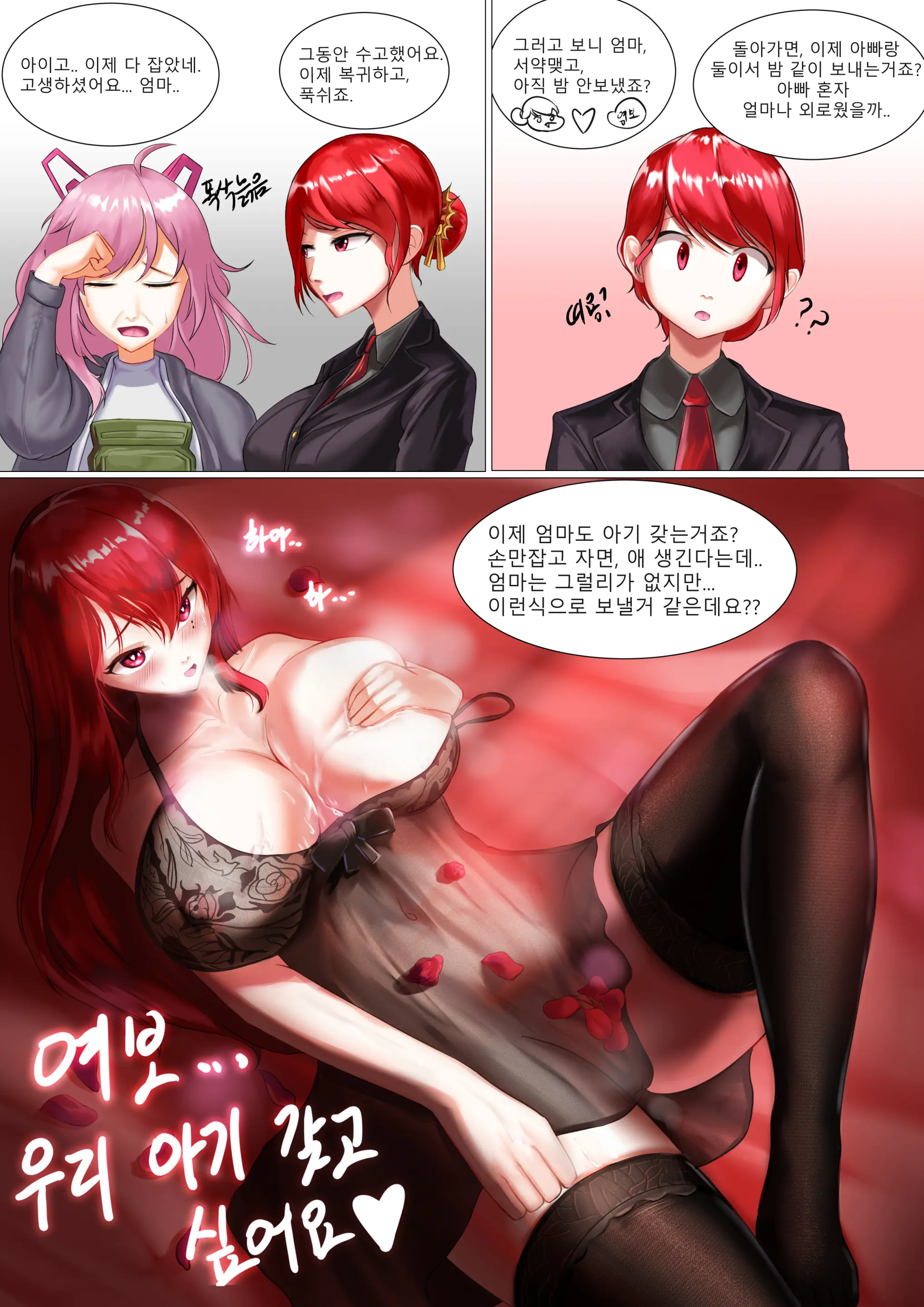 웹툰 이미지 3