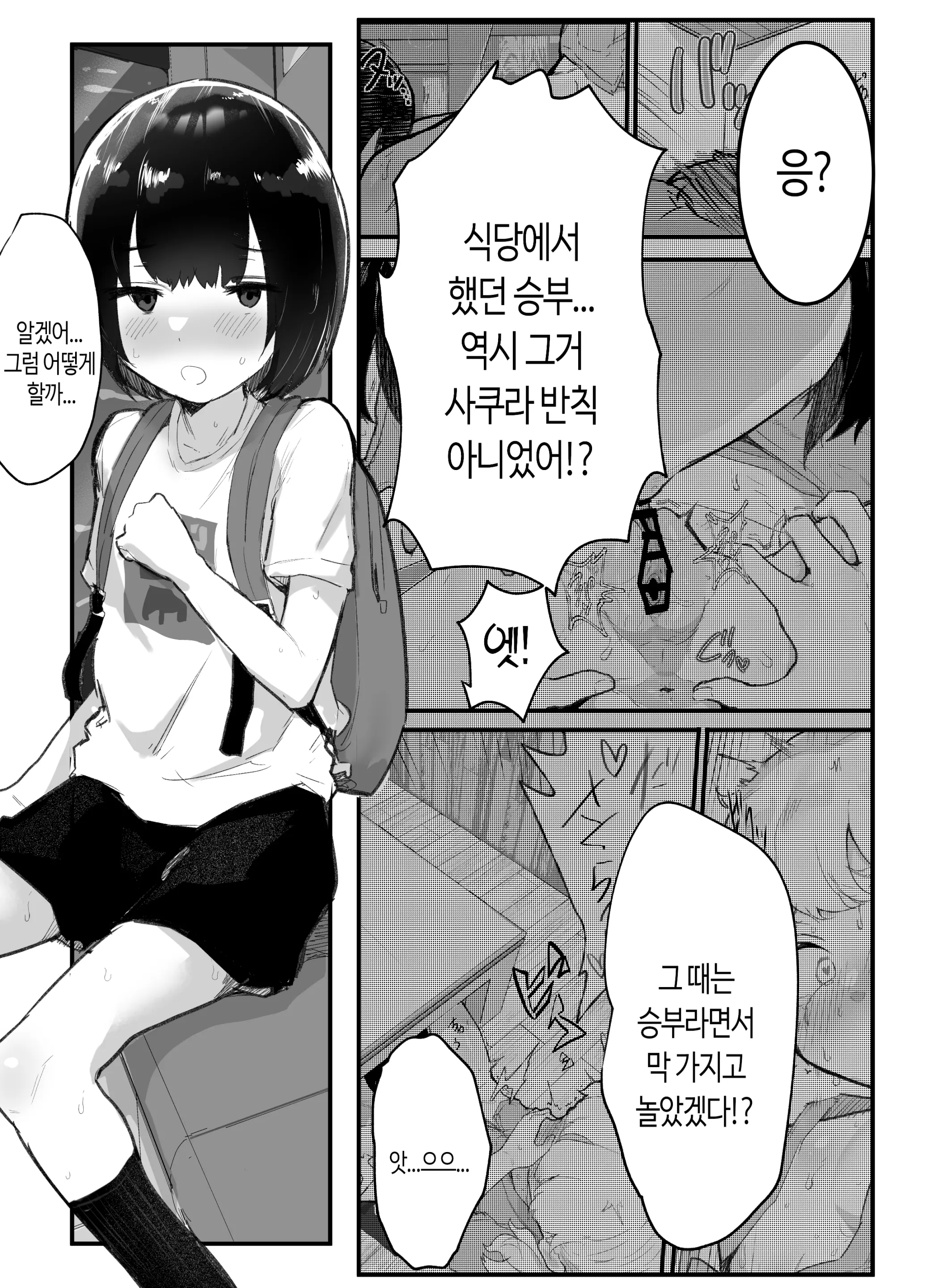 웹툰 이미지 107