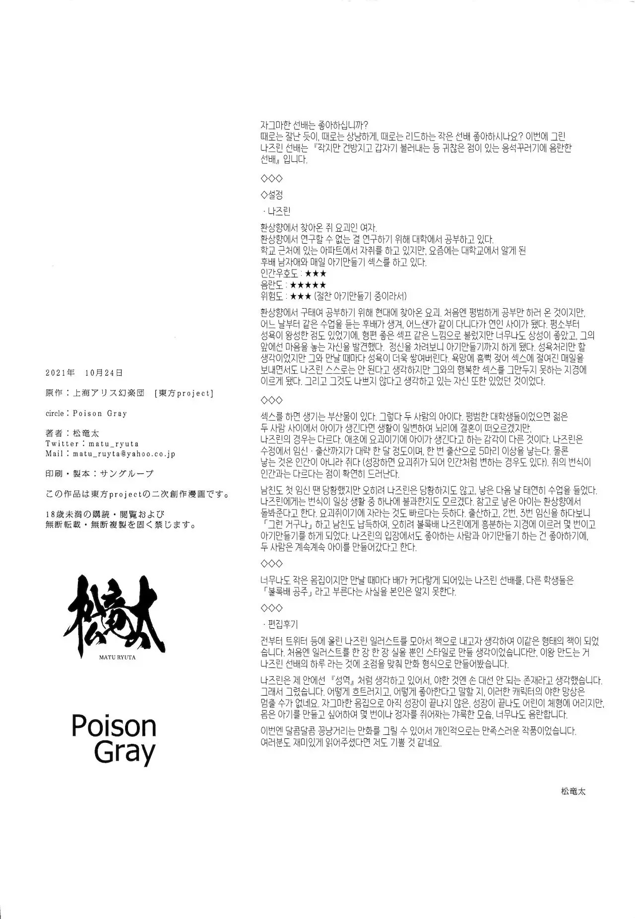 웹툰 이미지 14