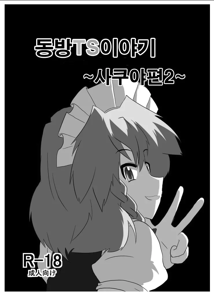 웹툰 이미지 1