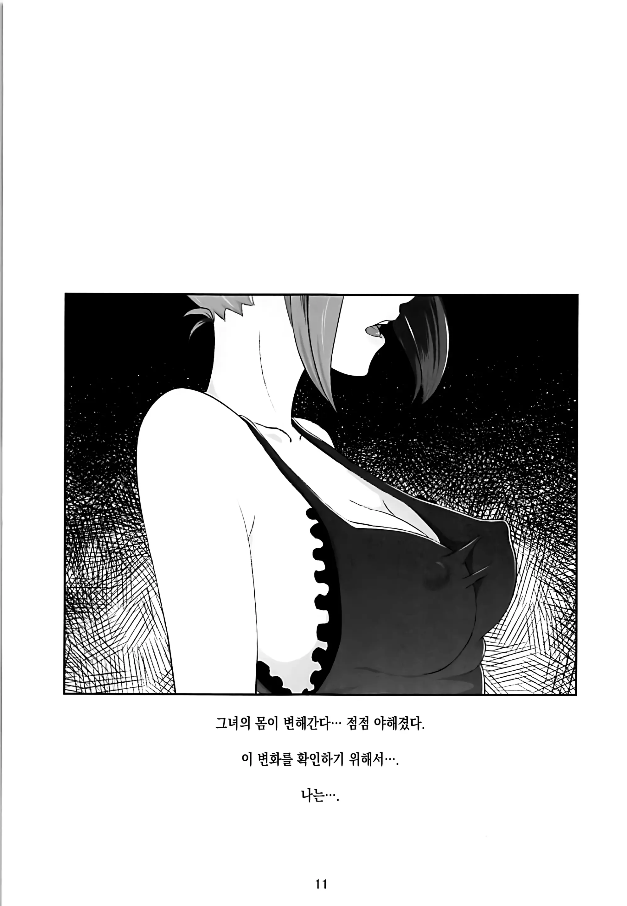 웹툰 이미지 11