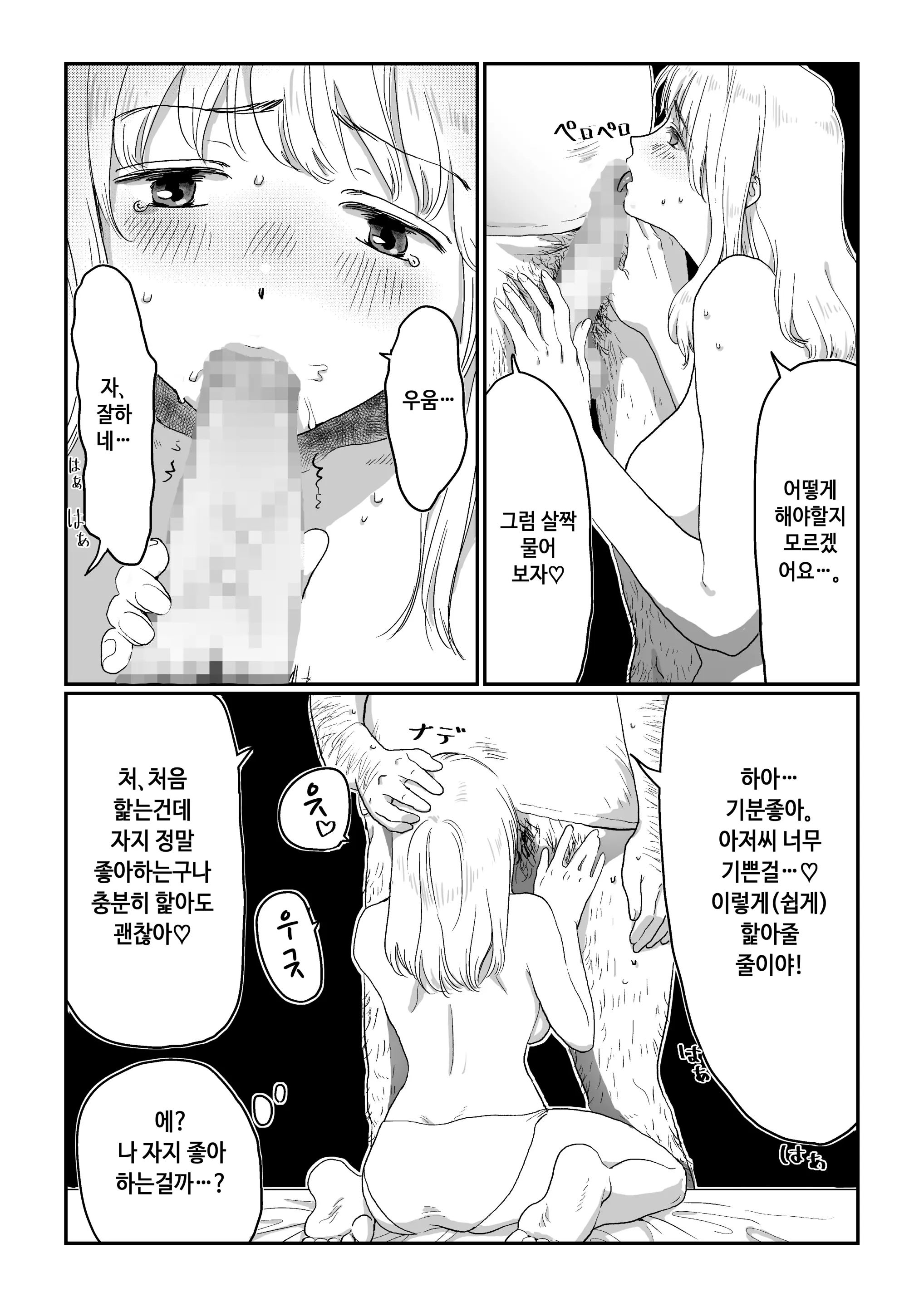 웹툰 이미지 10
