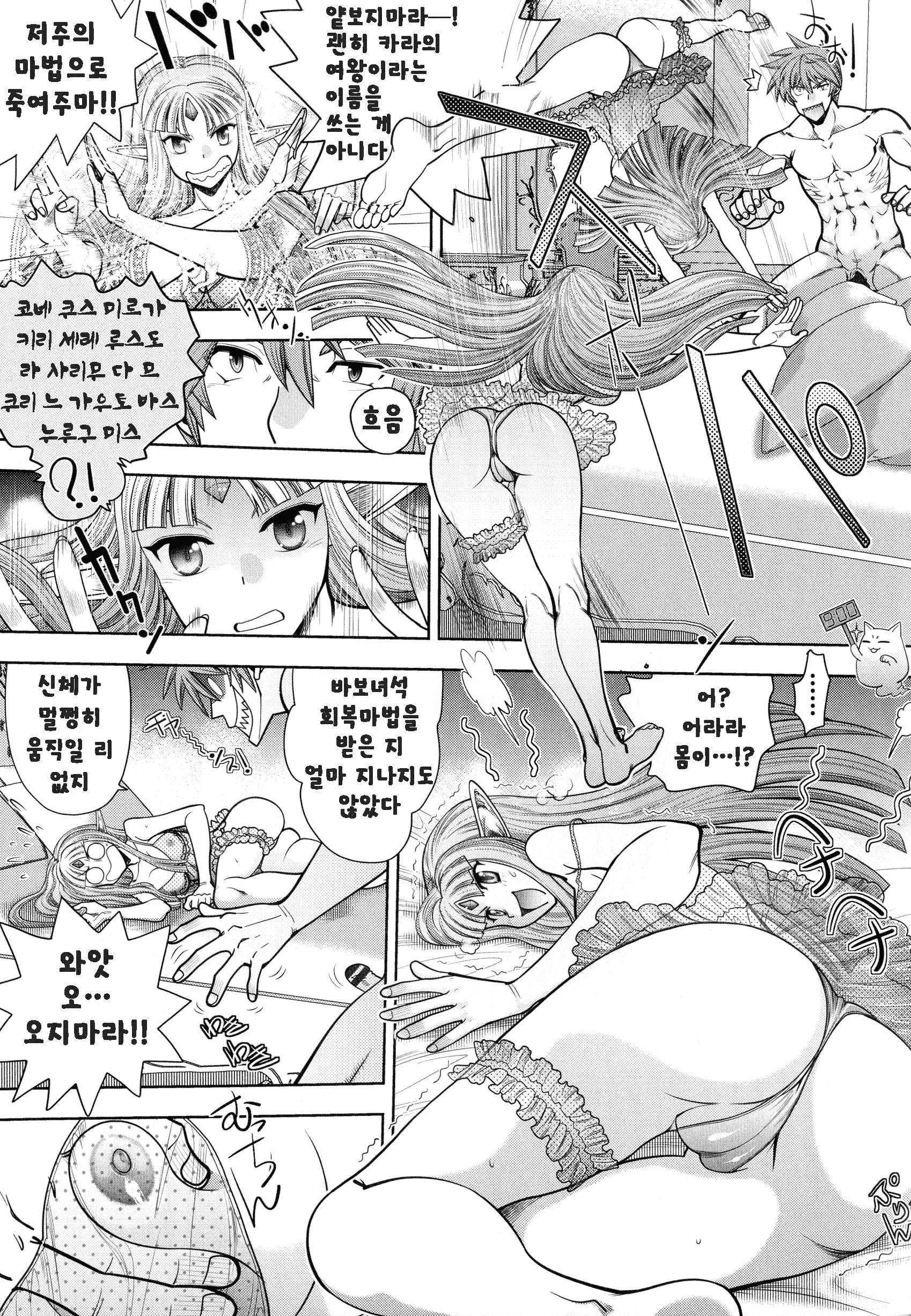 웹툰 이미지 110